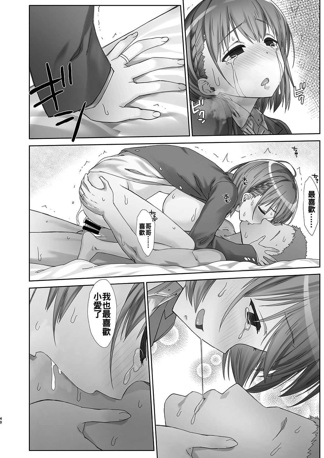 [生クリームびより (ななせめるち)] 週末のたわわ5 (月曜日のたわわ) [中国翻訳] [DL版]