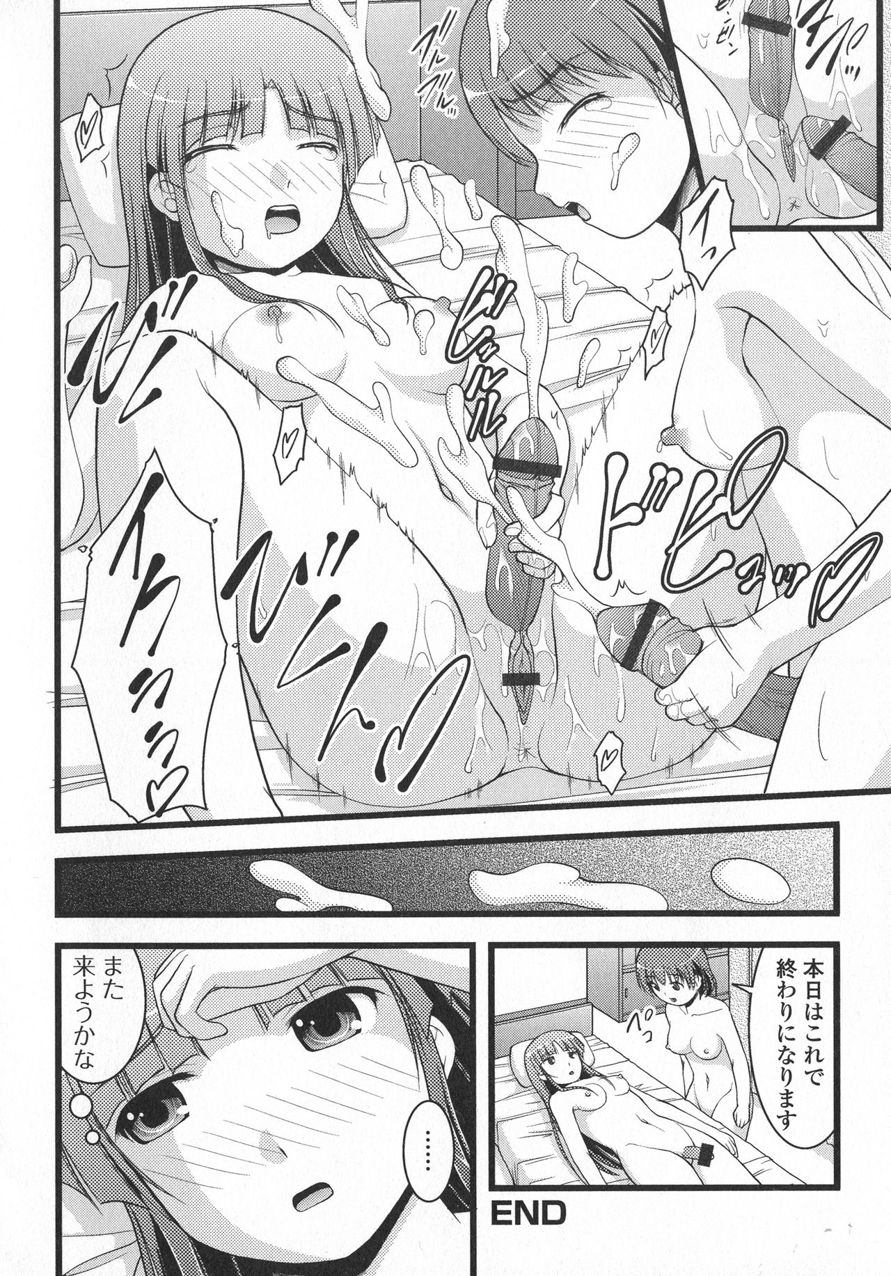 [アンソロジー] ふたなり・セクロス！！3