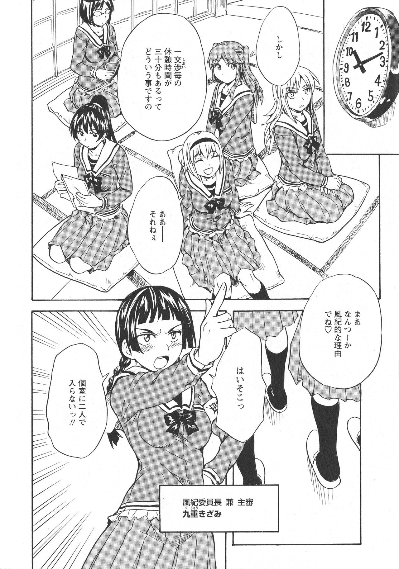 [アンソロジー] L -Ladies & Girls Love- 11