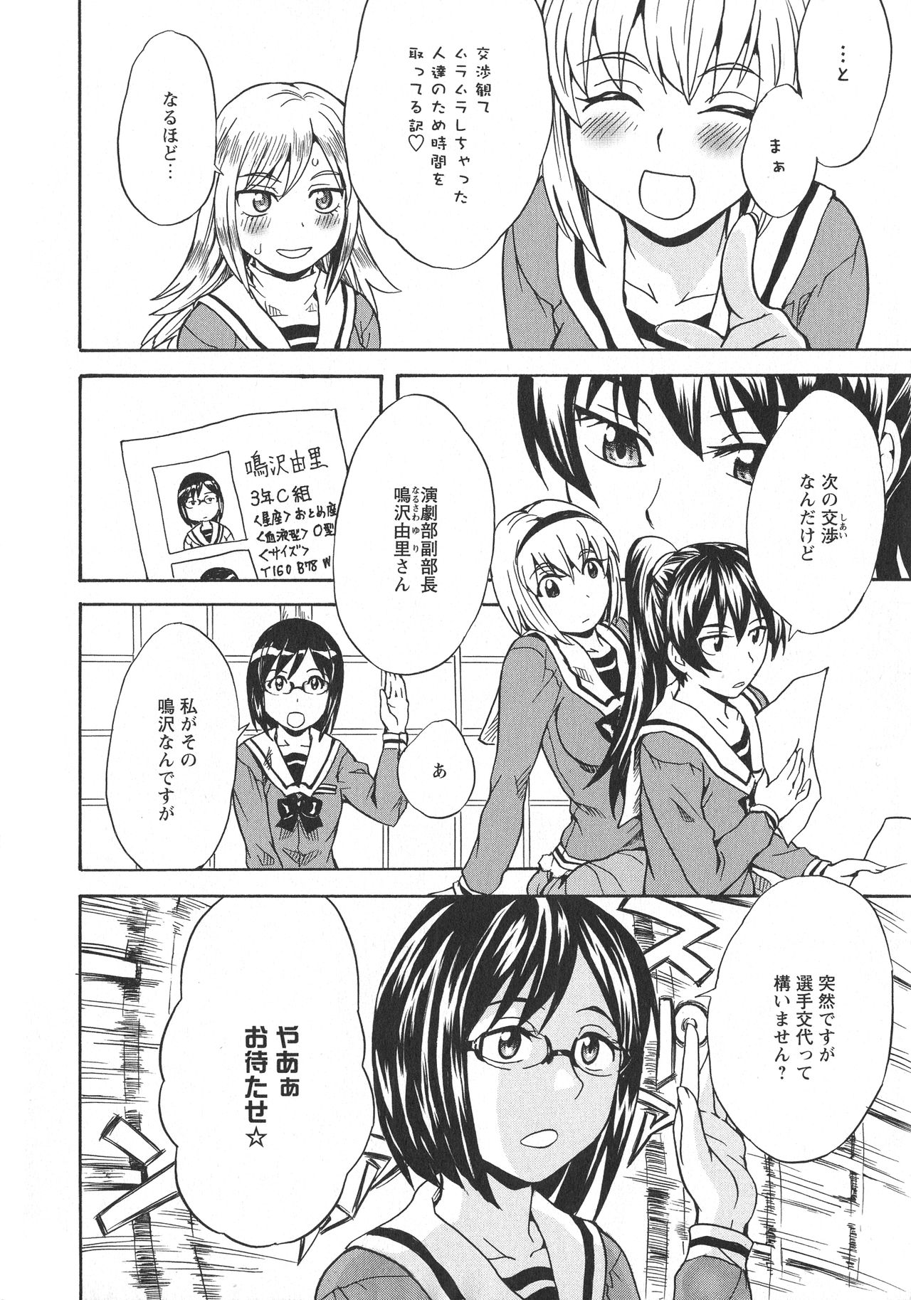 [アンソロジー] L -Ladies & Girls Love- 11