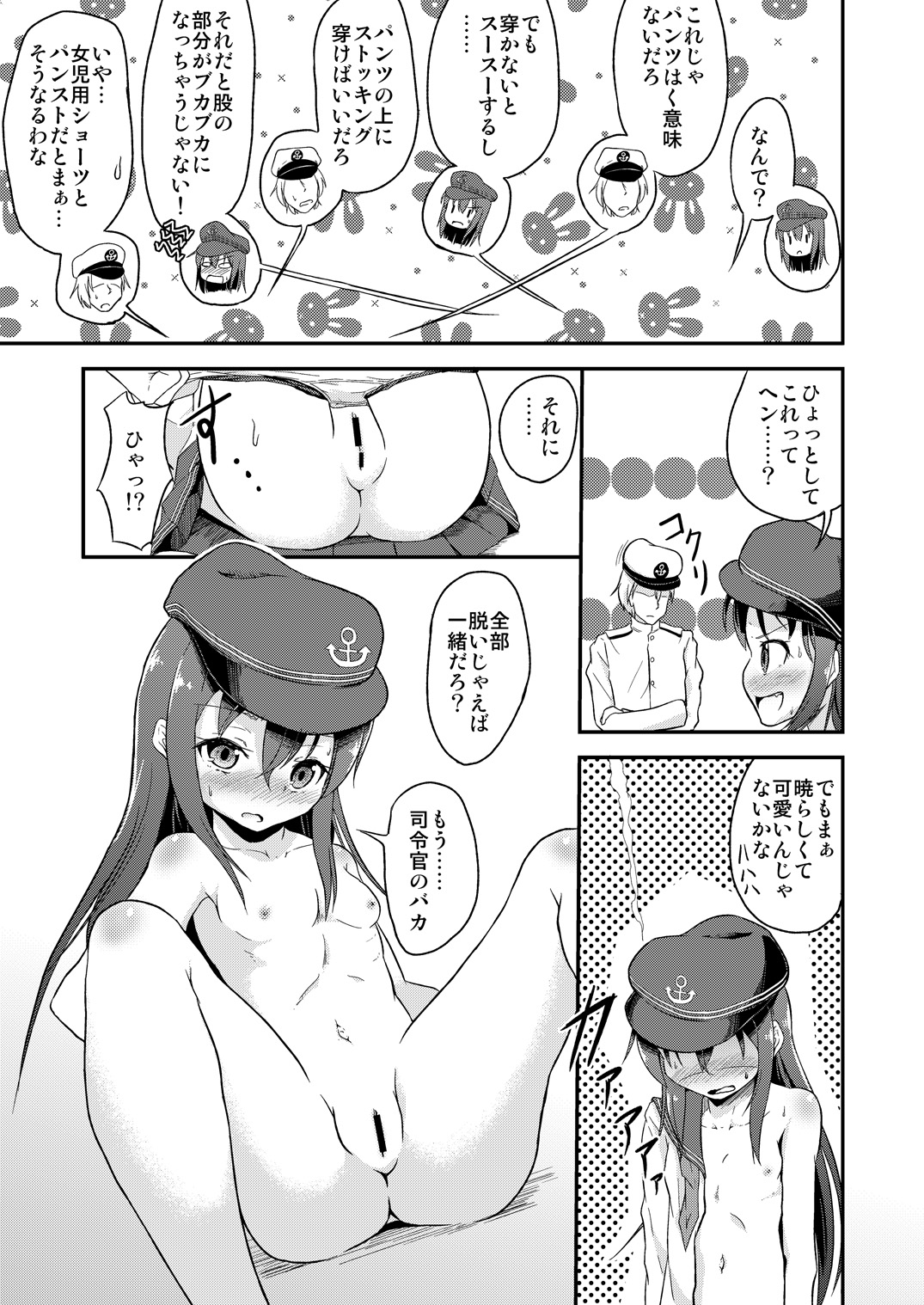 [ぷりたにあ (ぷり)] 足コキ! 第六駆逐隊2 (艦隊これくしょん -艦これ-) [DL版]