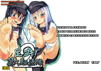 [ぷりたにあ (ぷり)] 足コキ! 第六駆逐隊2 (艦隊これくしょん -艦これ-) [DL版]