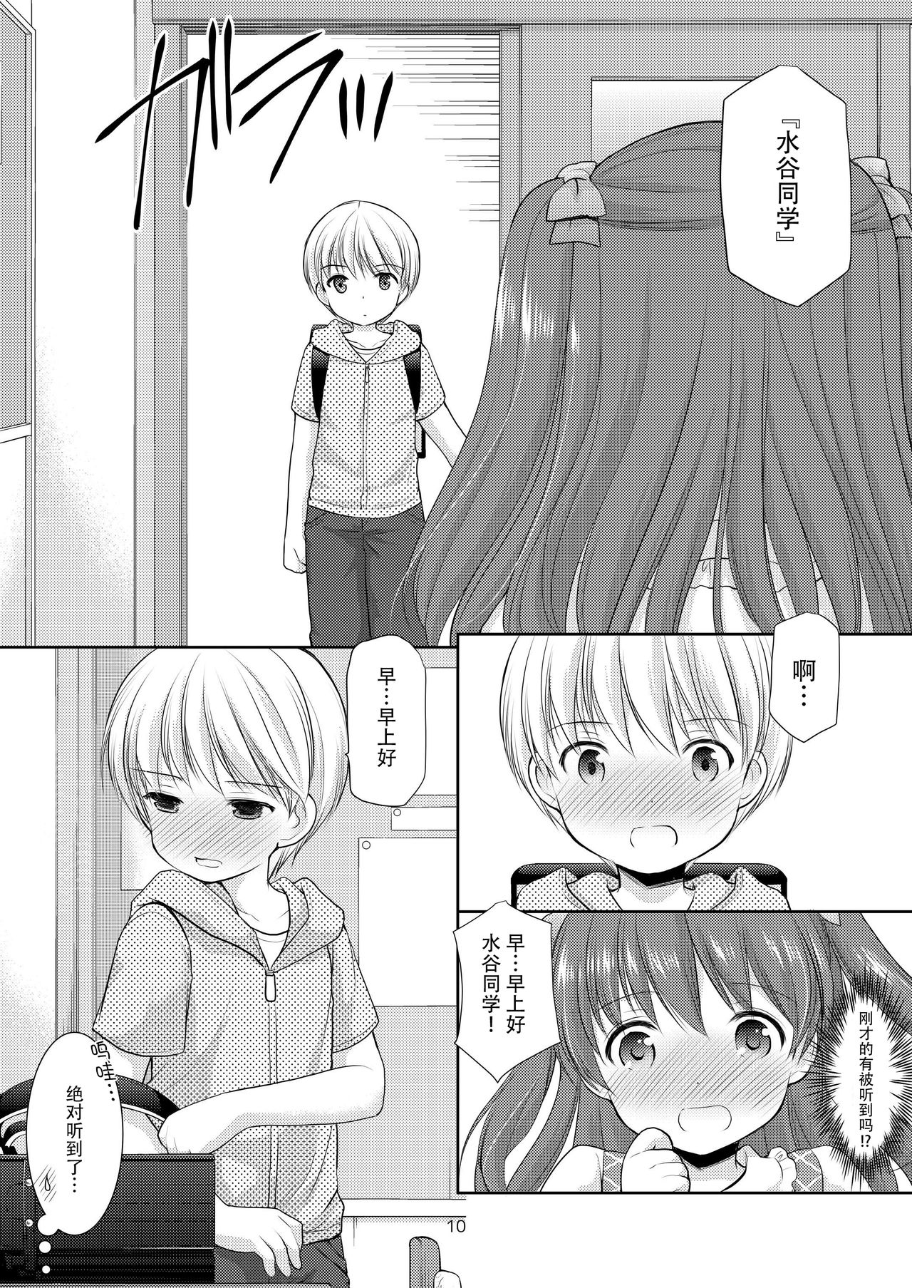 (コミティア115) [いもむや本舗 - Singleton (あずまゆき)] adolescence3 [中国翻訳]