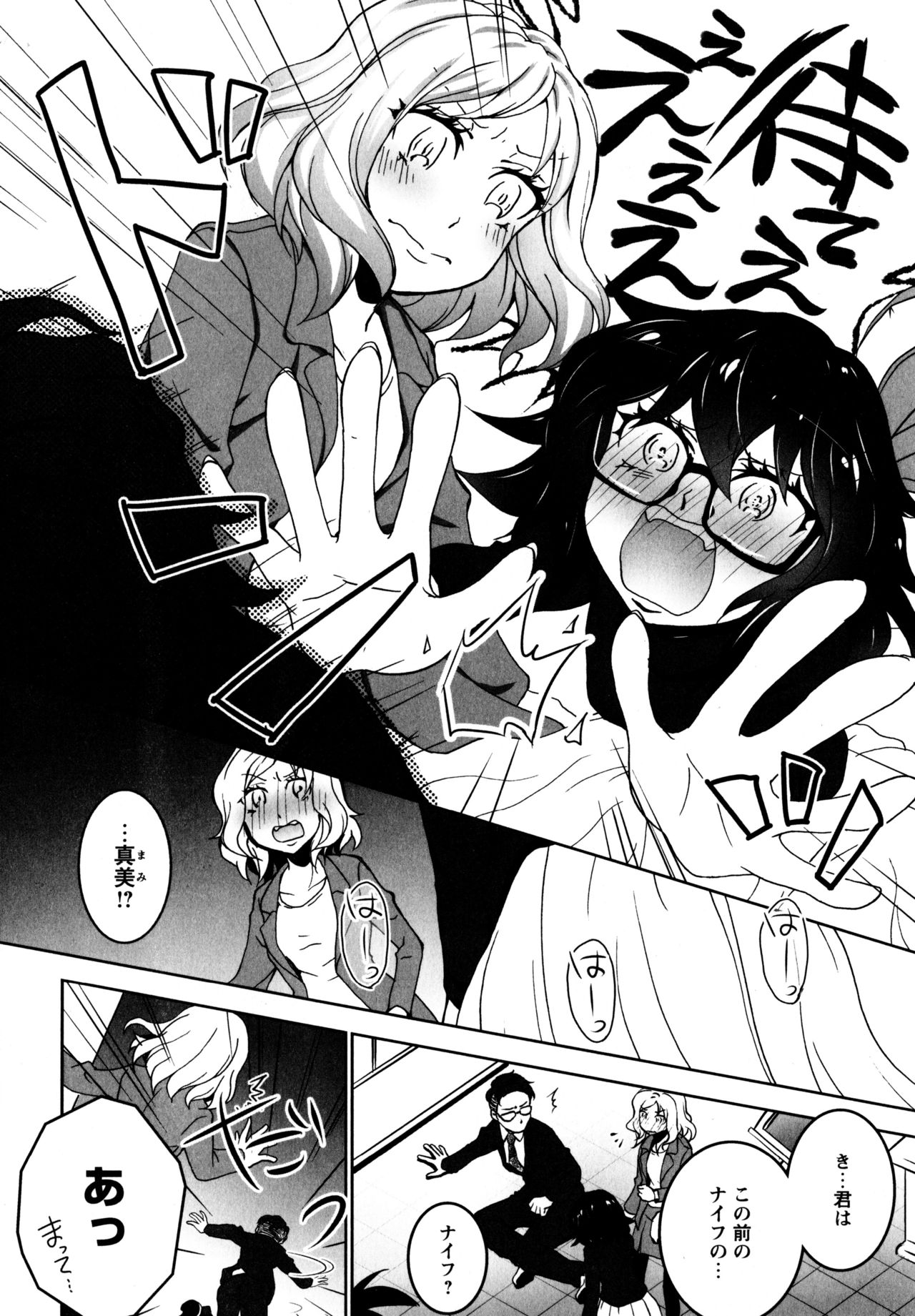 [アンソロジー] L ガールズ-Love Girls-01