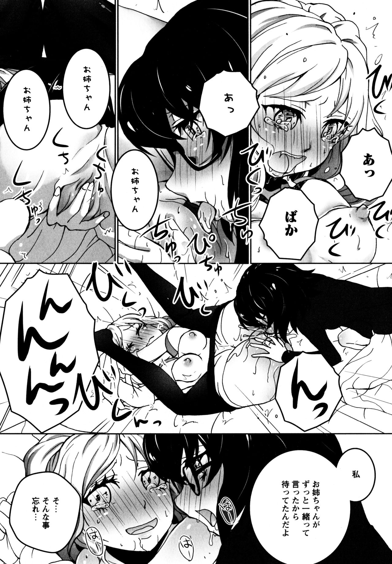 [アンソロジー] L ガールズ-Love Girls-01