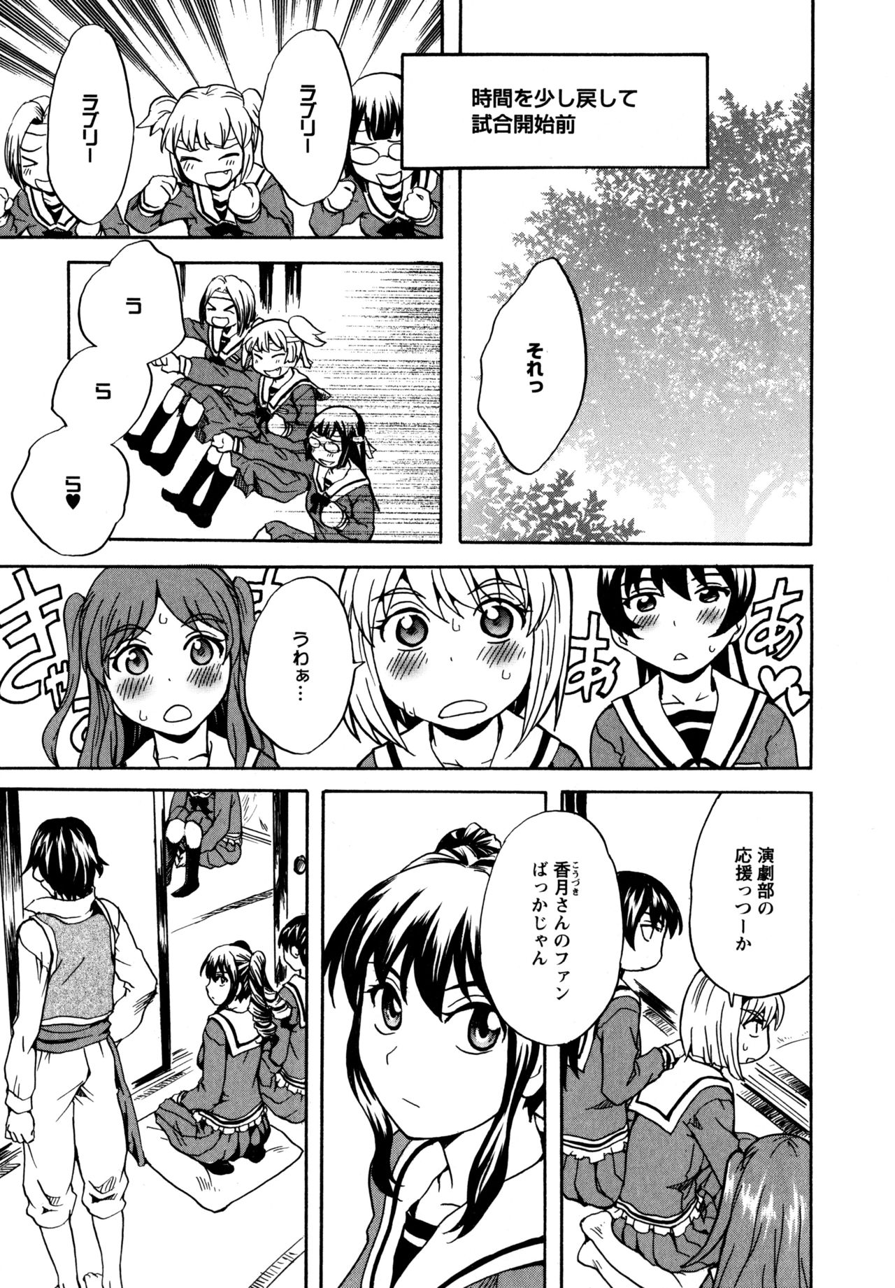 [アンソロジー] L ガールズ-Love Girls-01