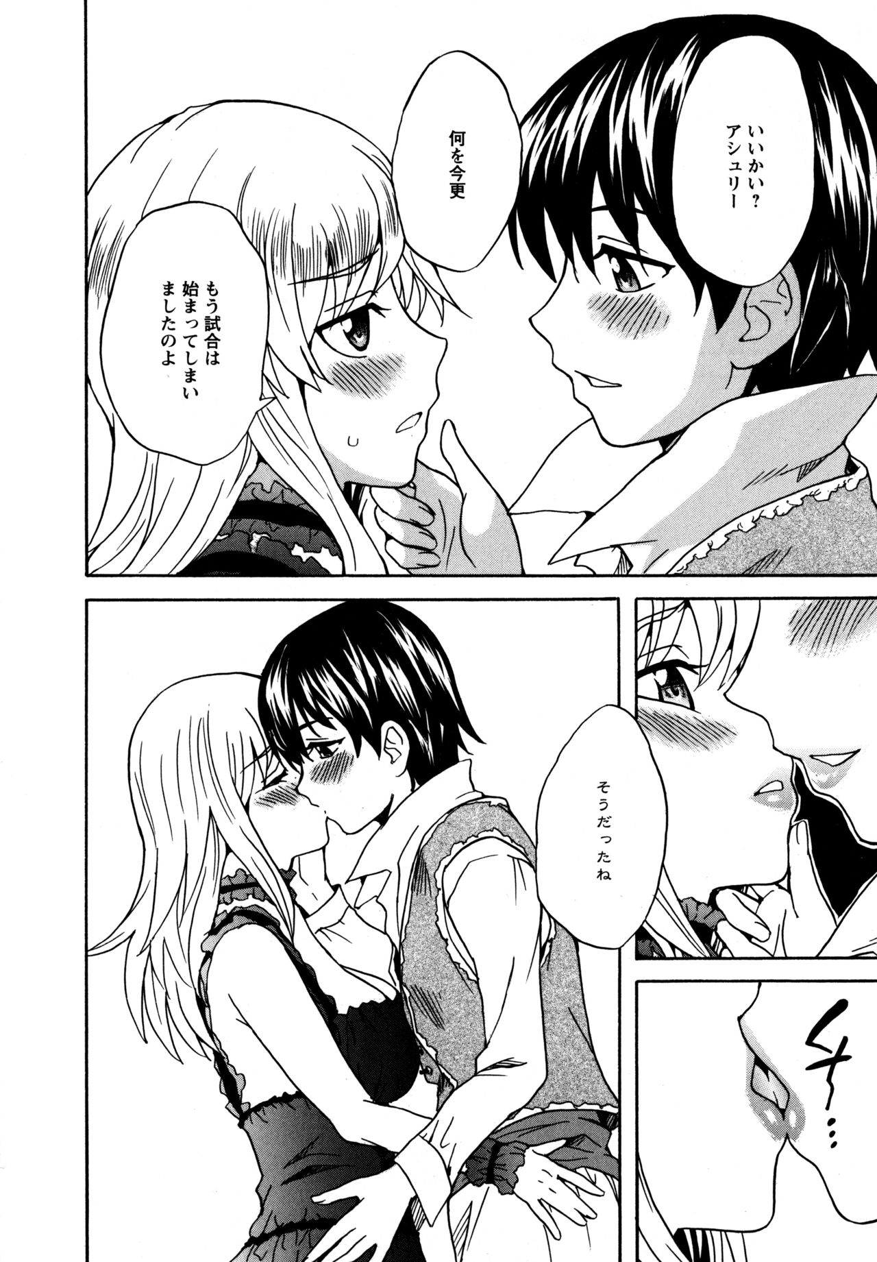 [アンソロジー] L ガールズ-Love Girls-01