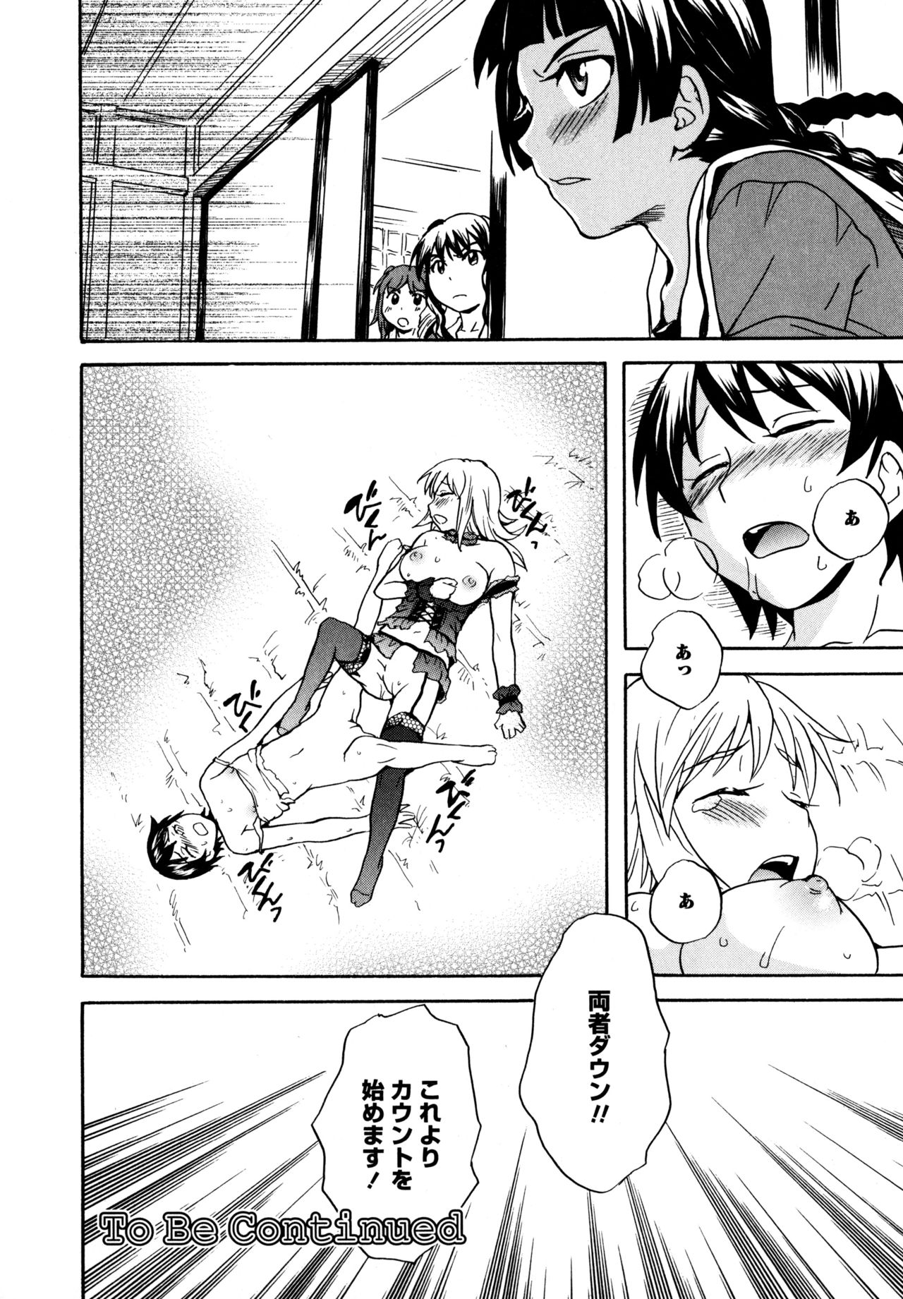 [アンソロジー] L ガールズ-Love Girls-01