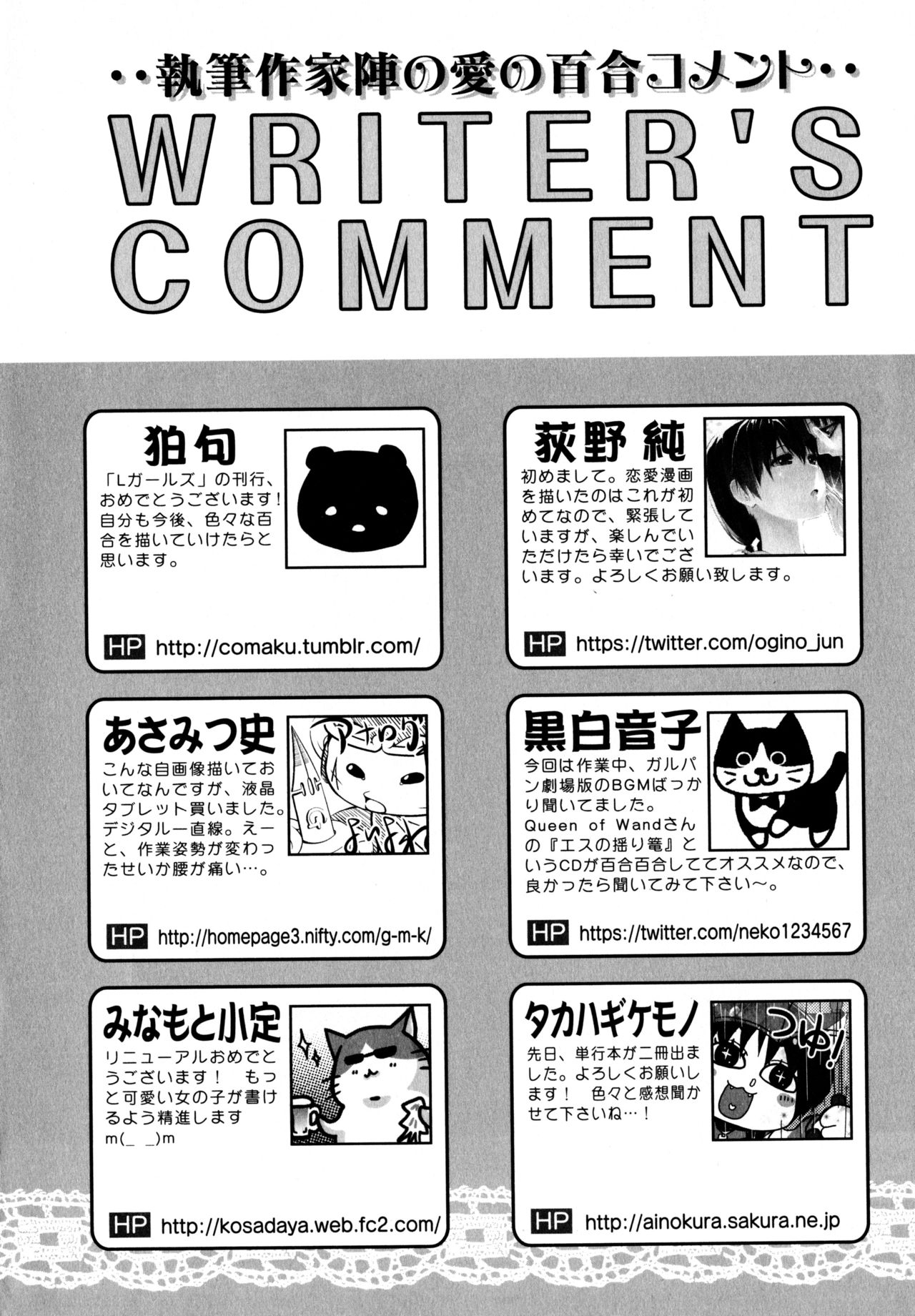 [アンソロジー] L ガールズ-Love Girls-01