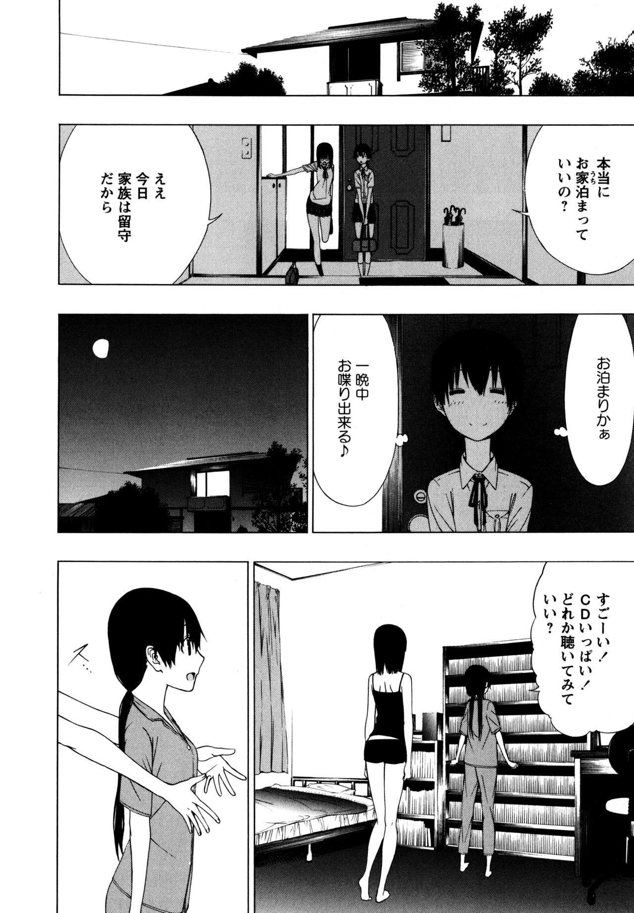 [アンソロジー] L ガールズ-Love Girls-01