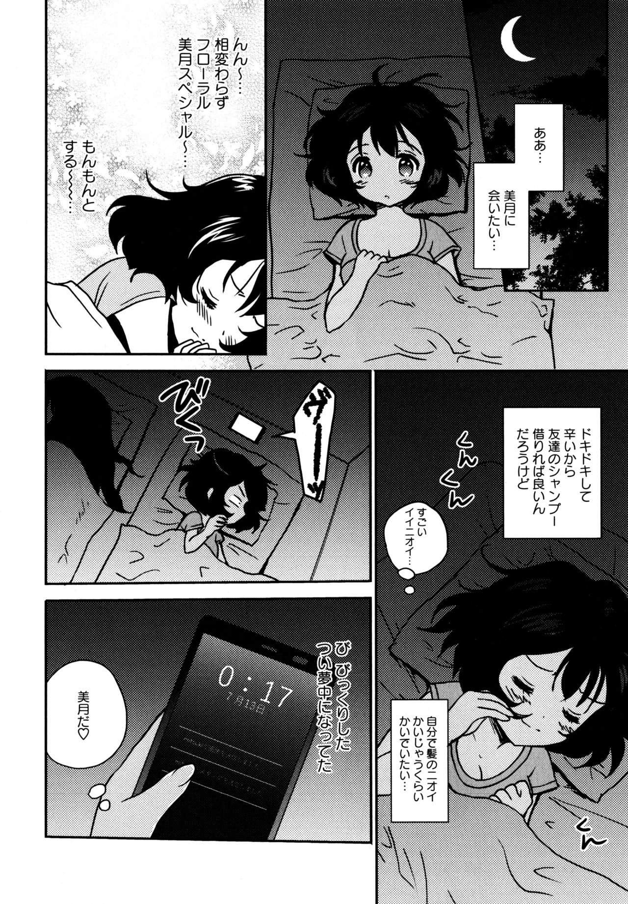 [アンソロジー] L ガールズ-Love Girls-01