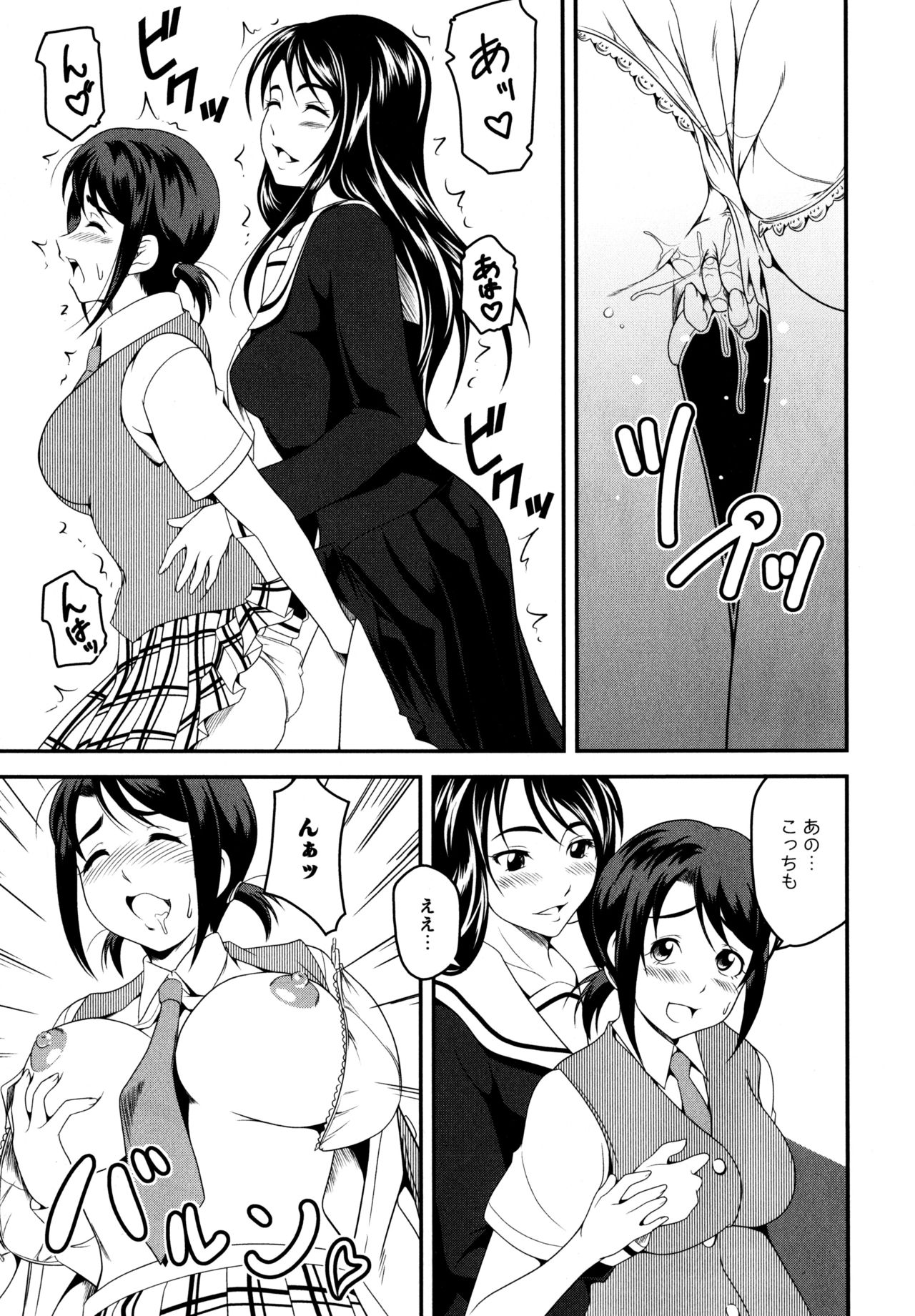 [アンソロジー] L ガールズ-Love Girls-01