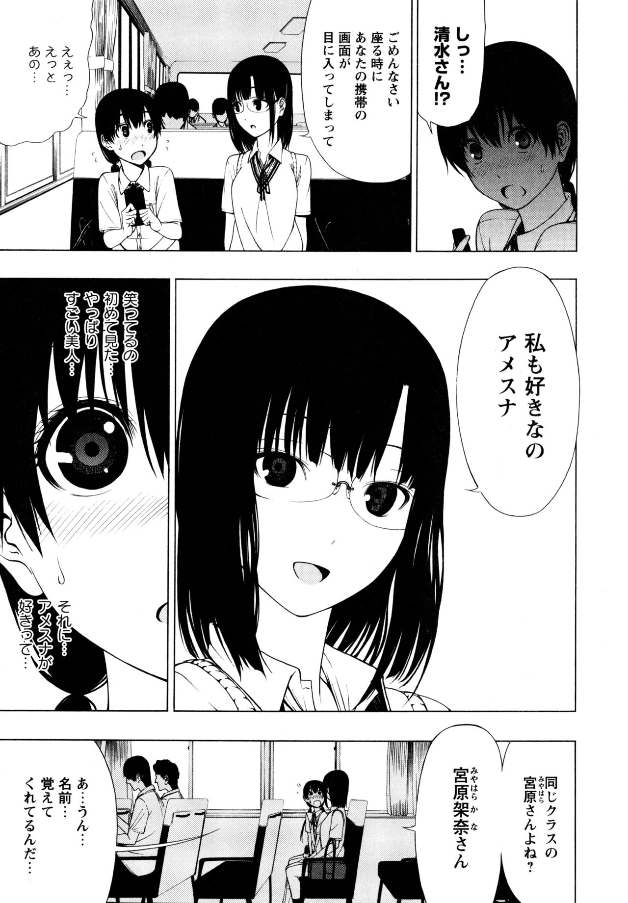 [アンソロジー] L ガールズ-Love Girls-01