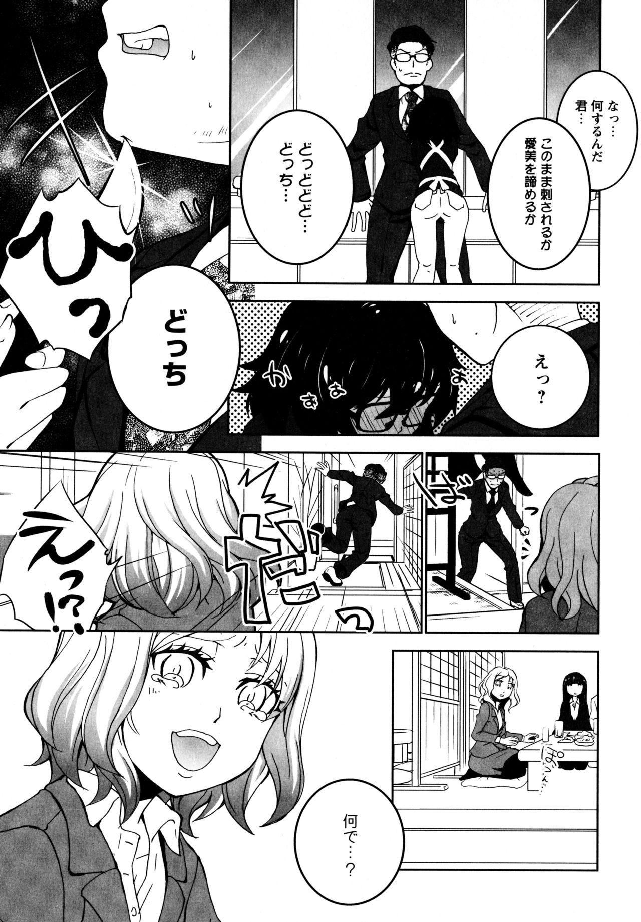 [アンソロジー] L ガールズ-Love Girls-01