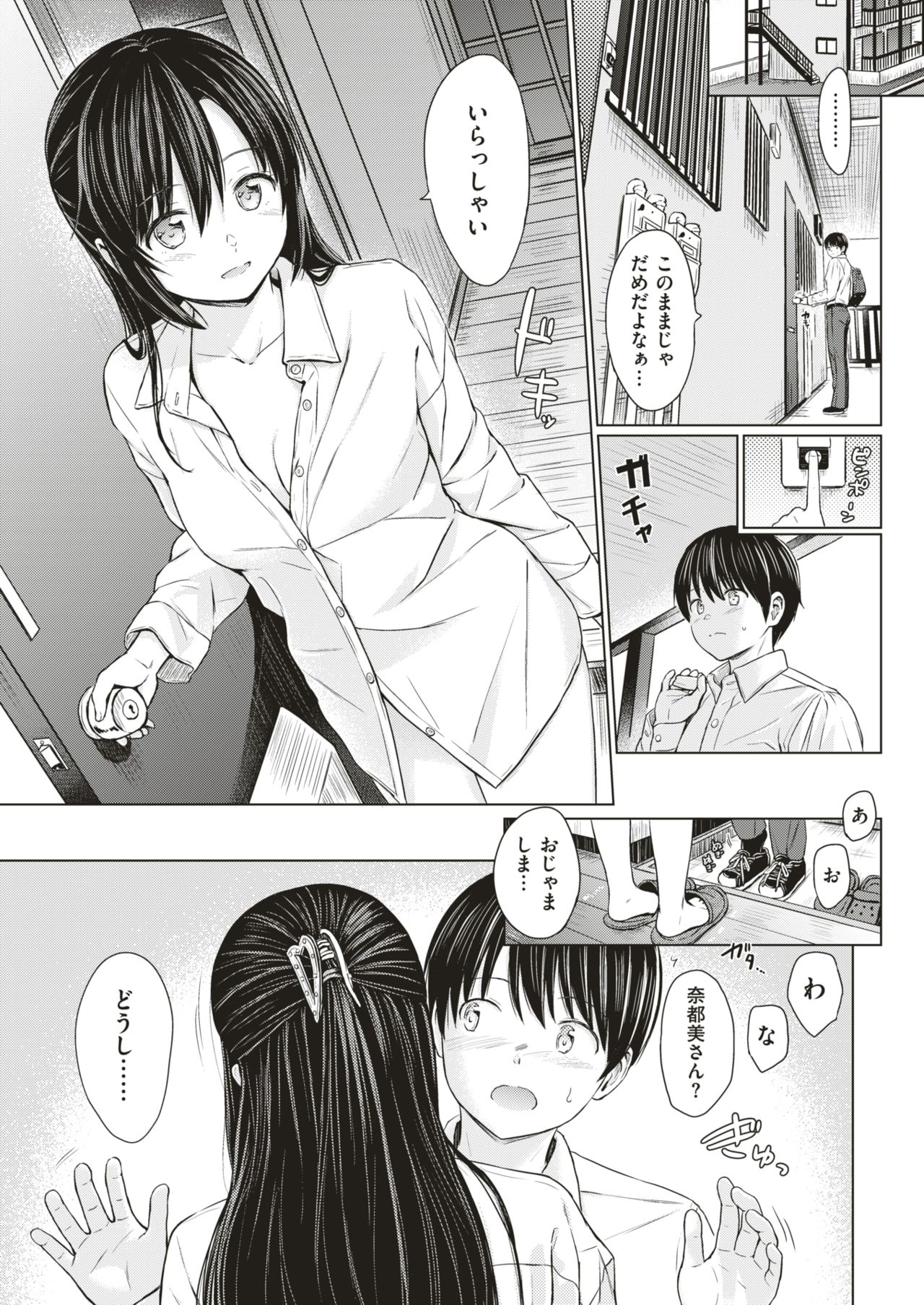 COMIC 快楽天 2018年3月号 [DL版]