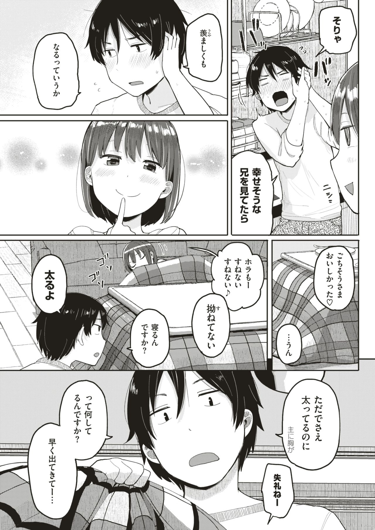 COMIC 快楽天 2018年3月号 [DL版]