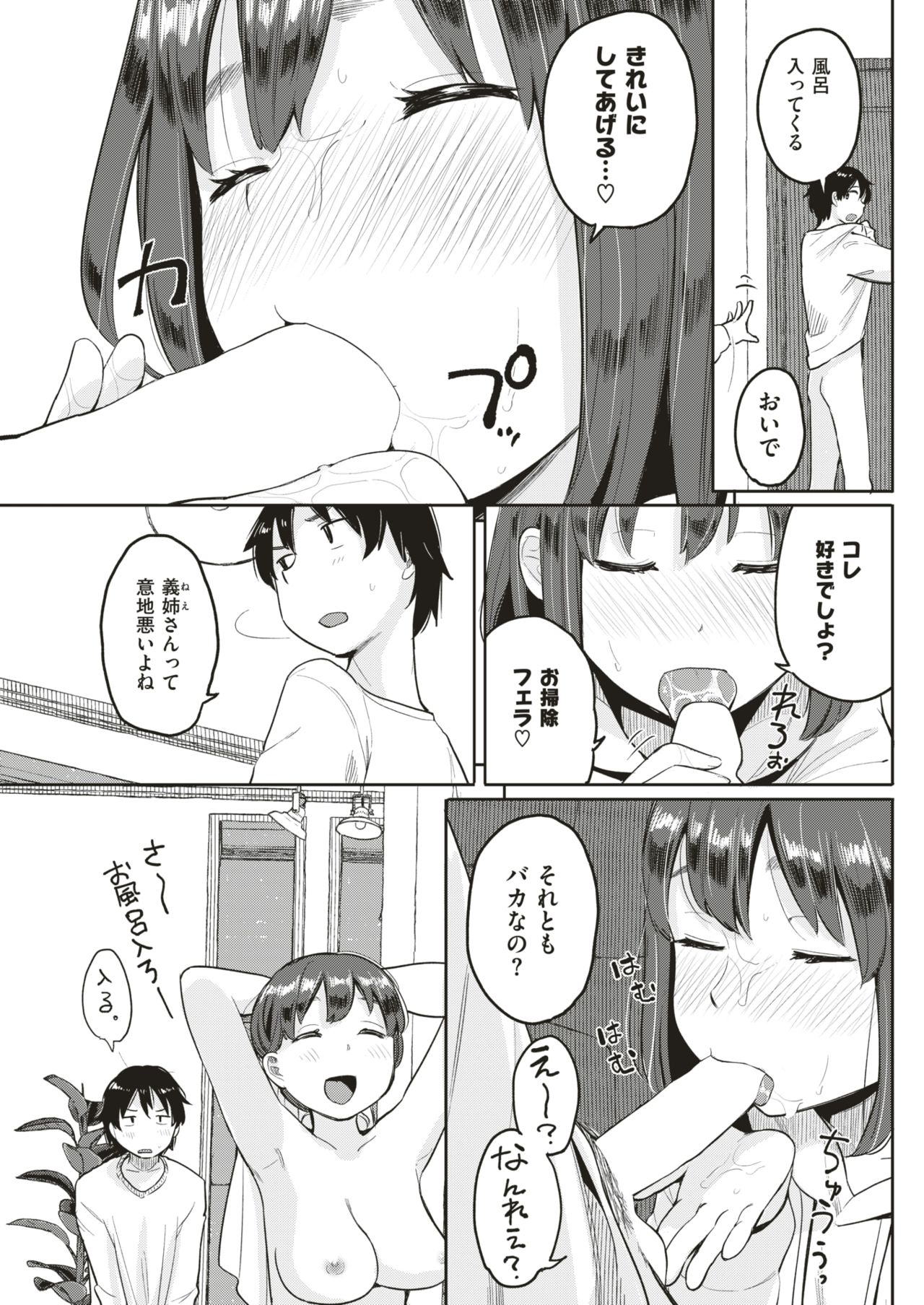 COMIC 快楽天 2018年3月号 [DL版]