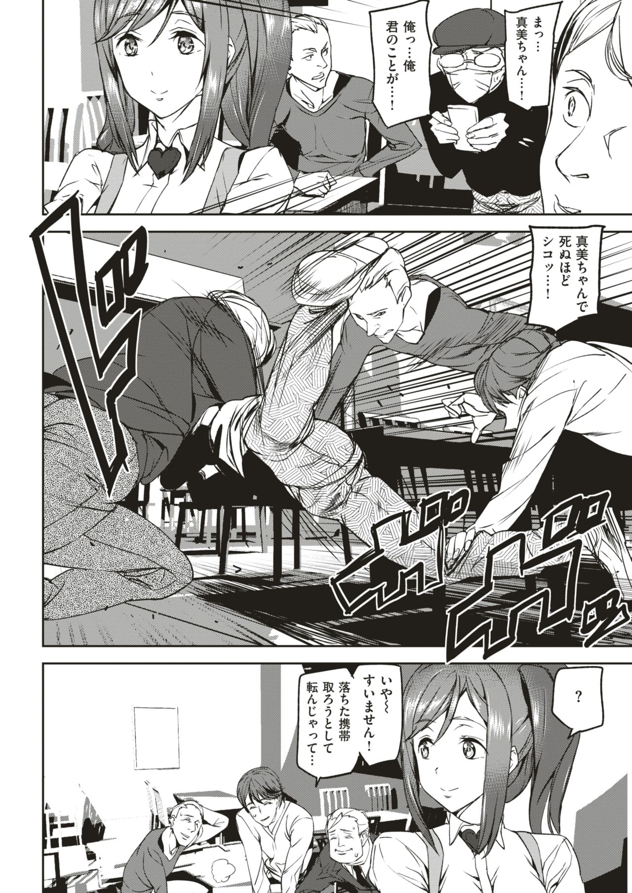 COMIC 快楽天 2018年3月号 [DL版]