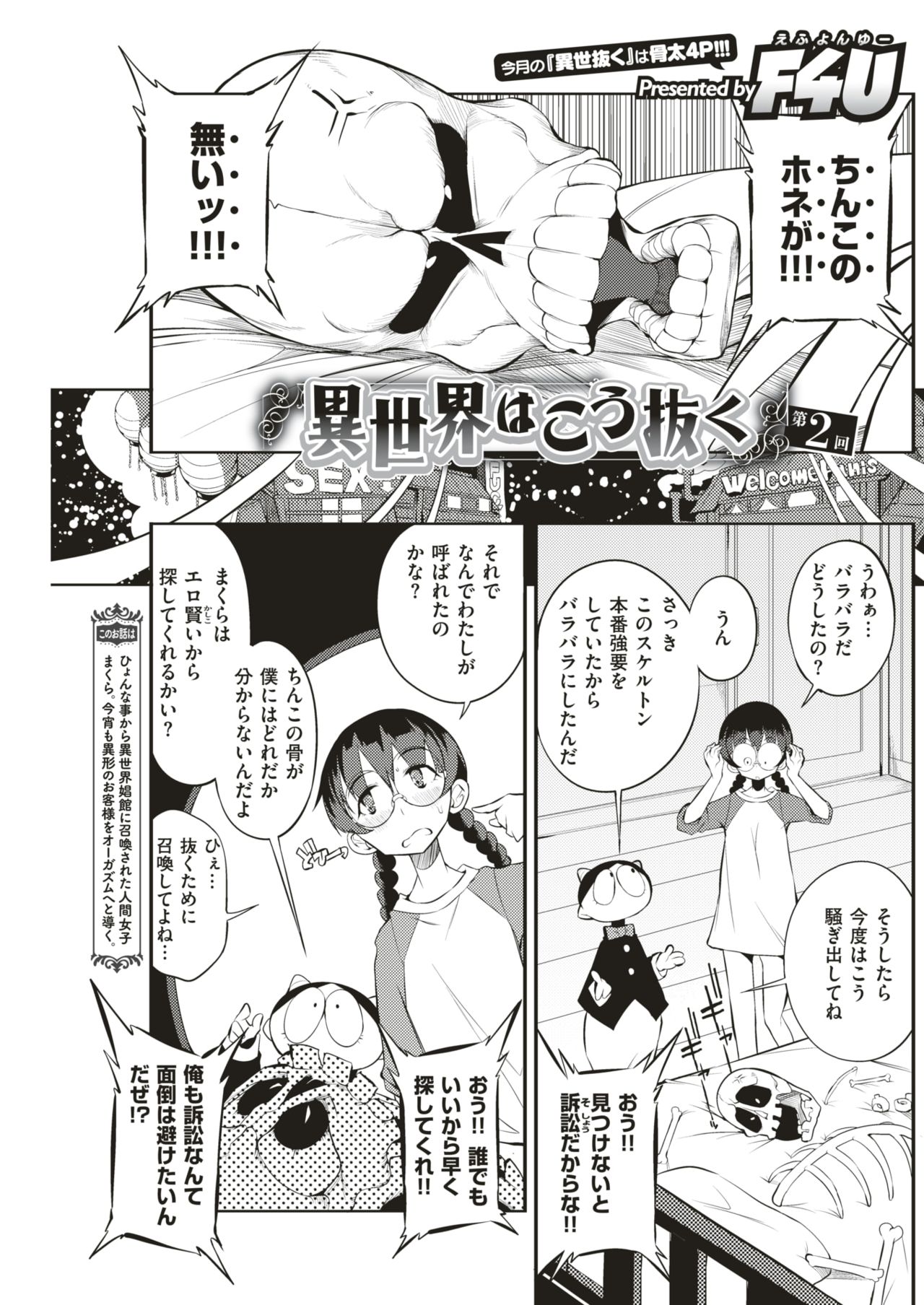 COMIC 快楽天 2018年3月号 [DL版]