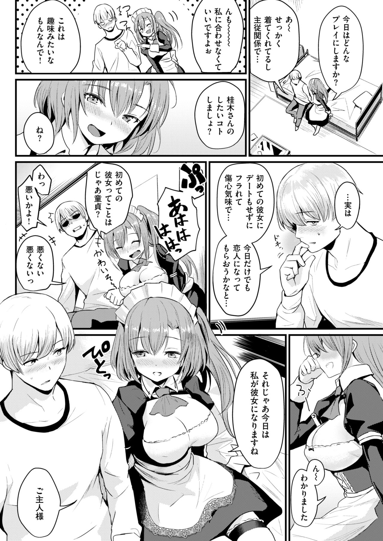 COMIC 快楽天 2018年3月号 [DL版]