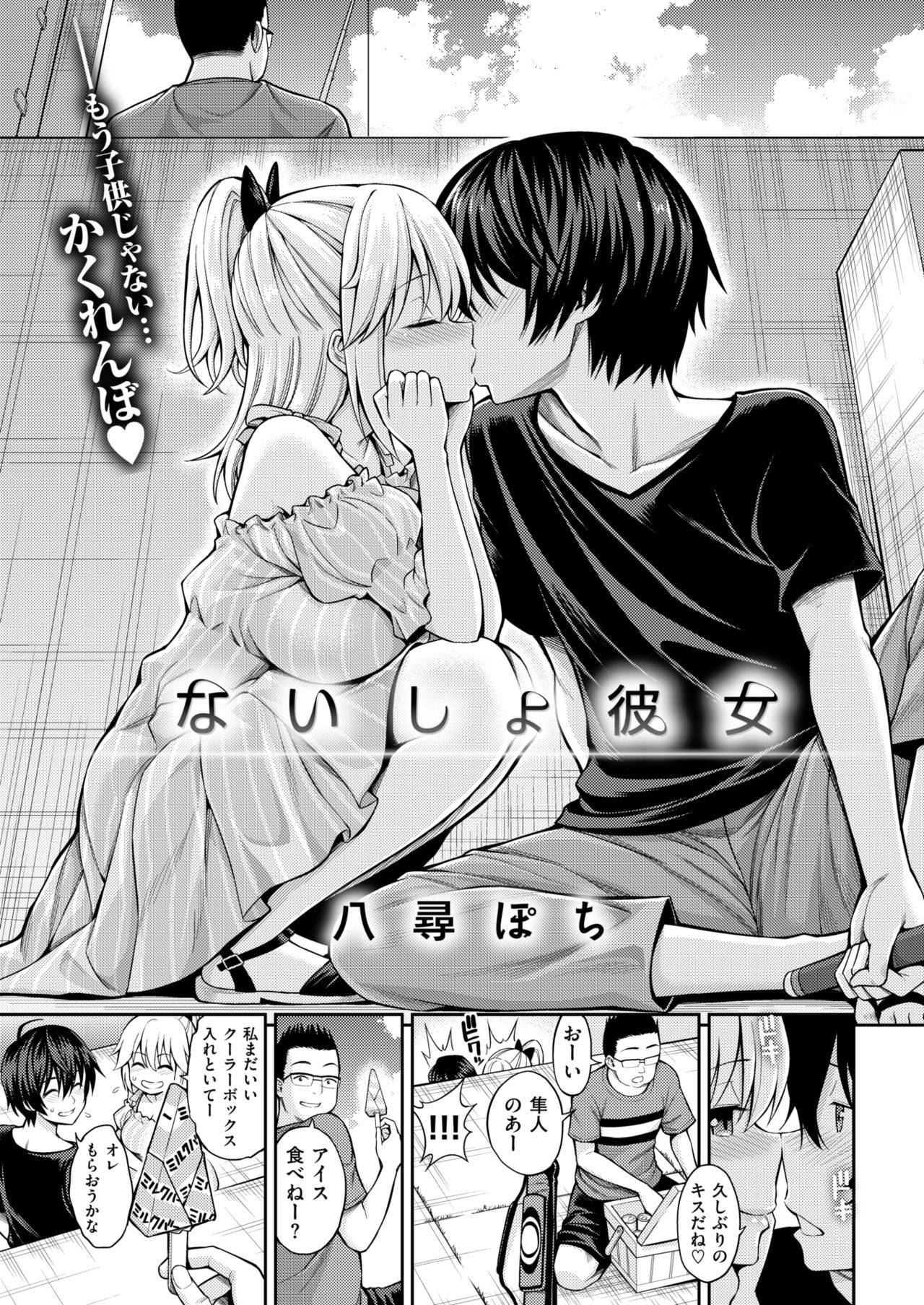 COMIC 快楽天 2018年3月号 [DL版]