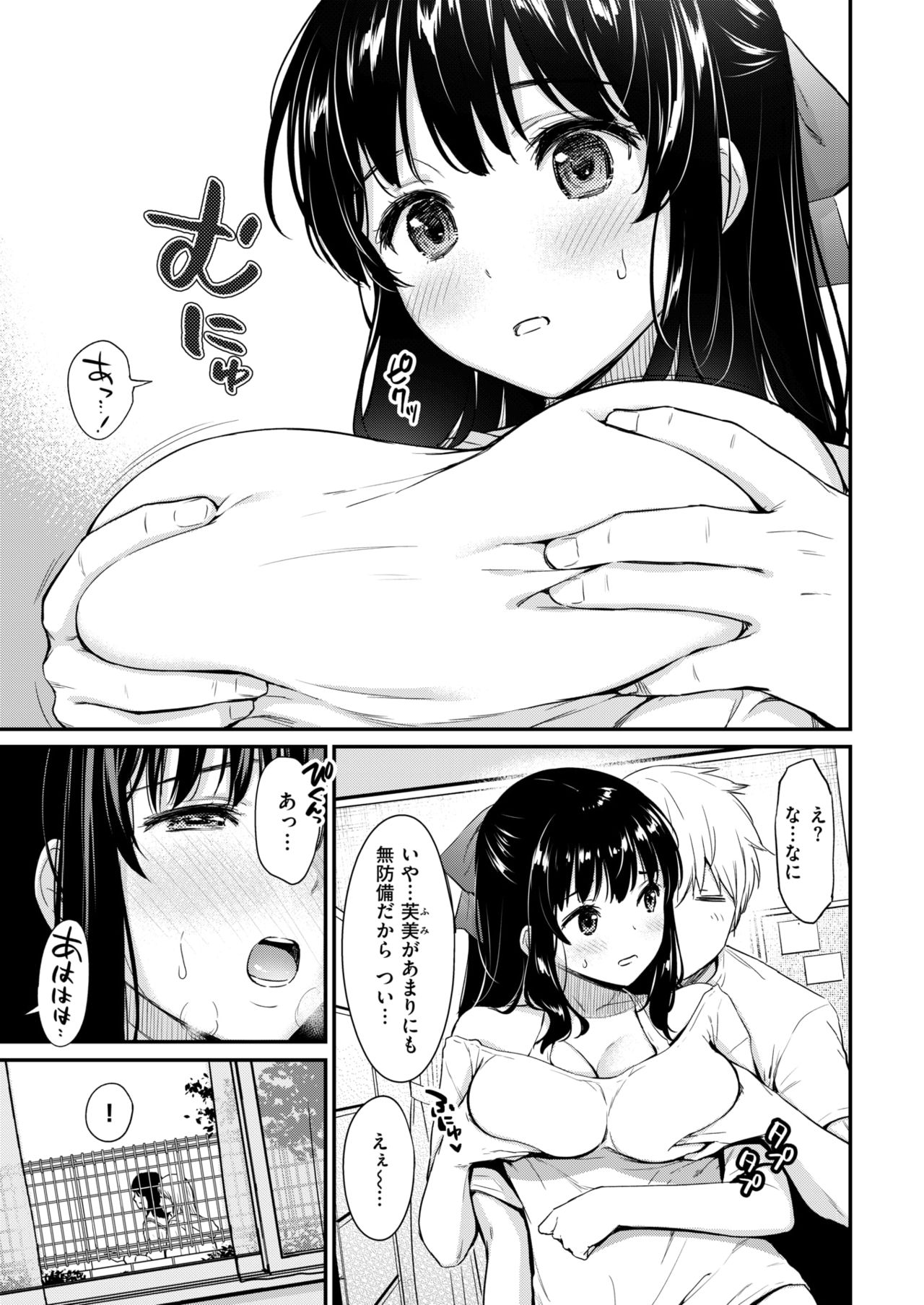 COMIC 快楽天 2018年3月号 [DL版]