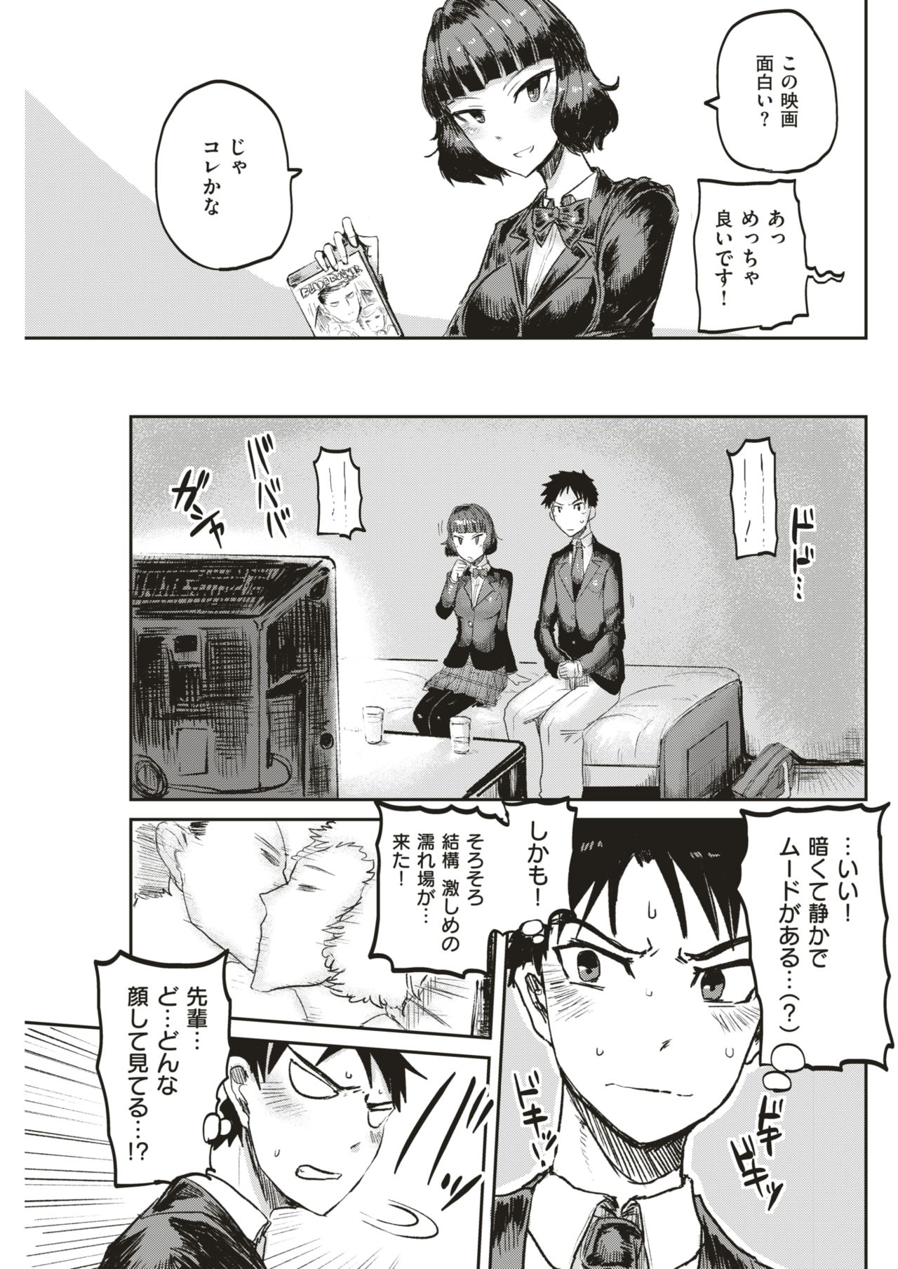 COMIC 快楽天 2018年3月号 [DL版]