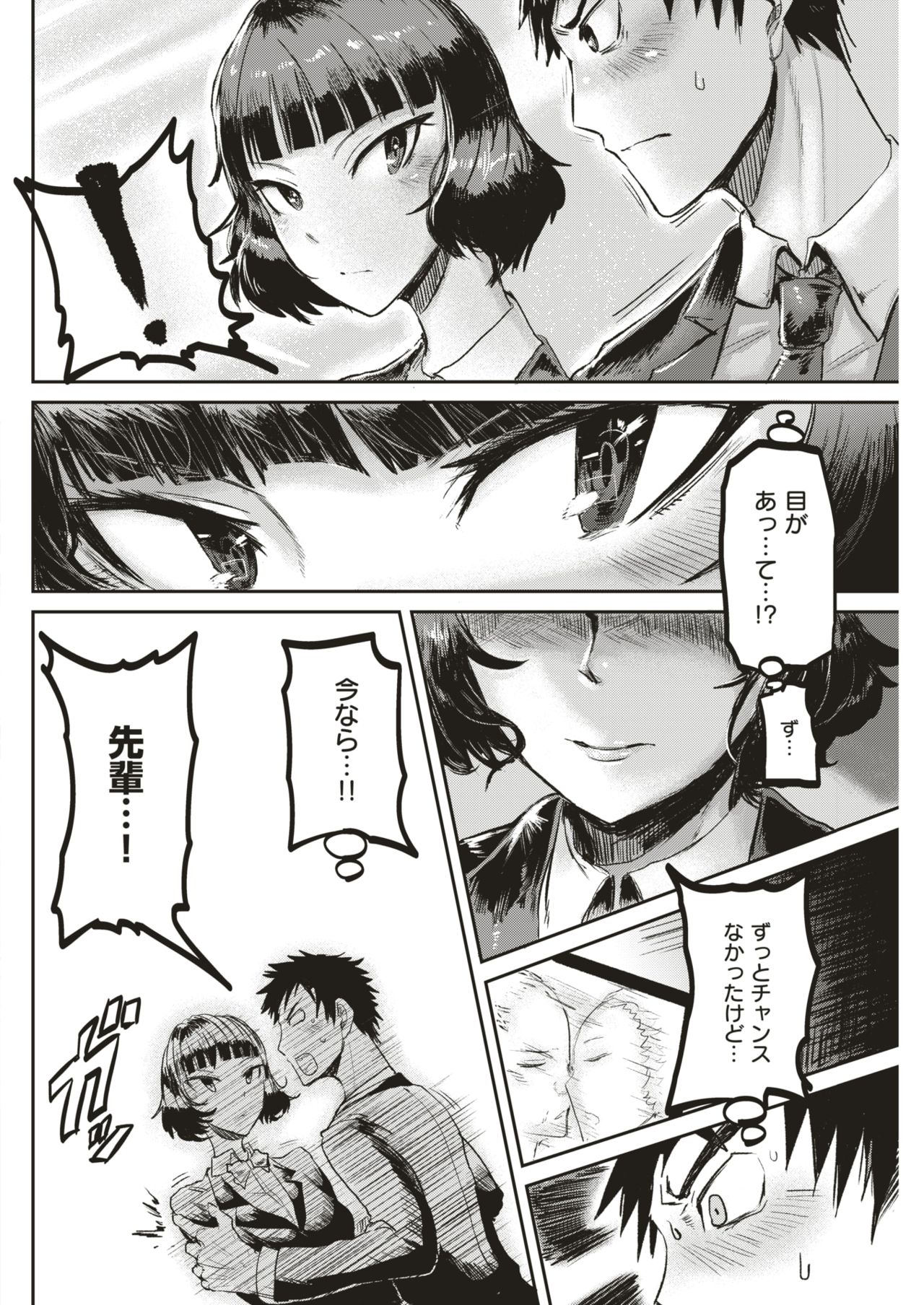 COMIC 快楽天 2018年3月号 [DL版]