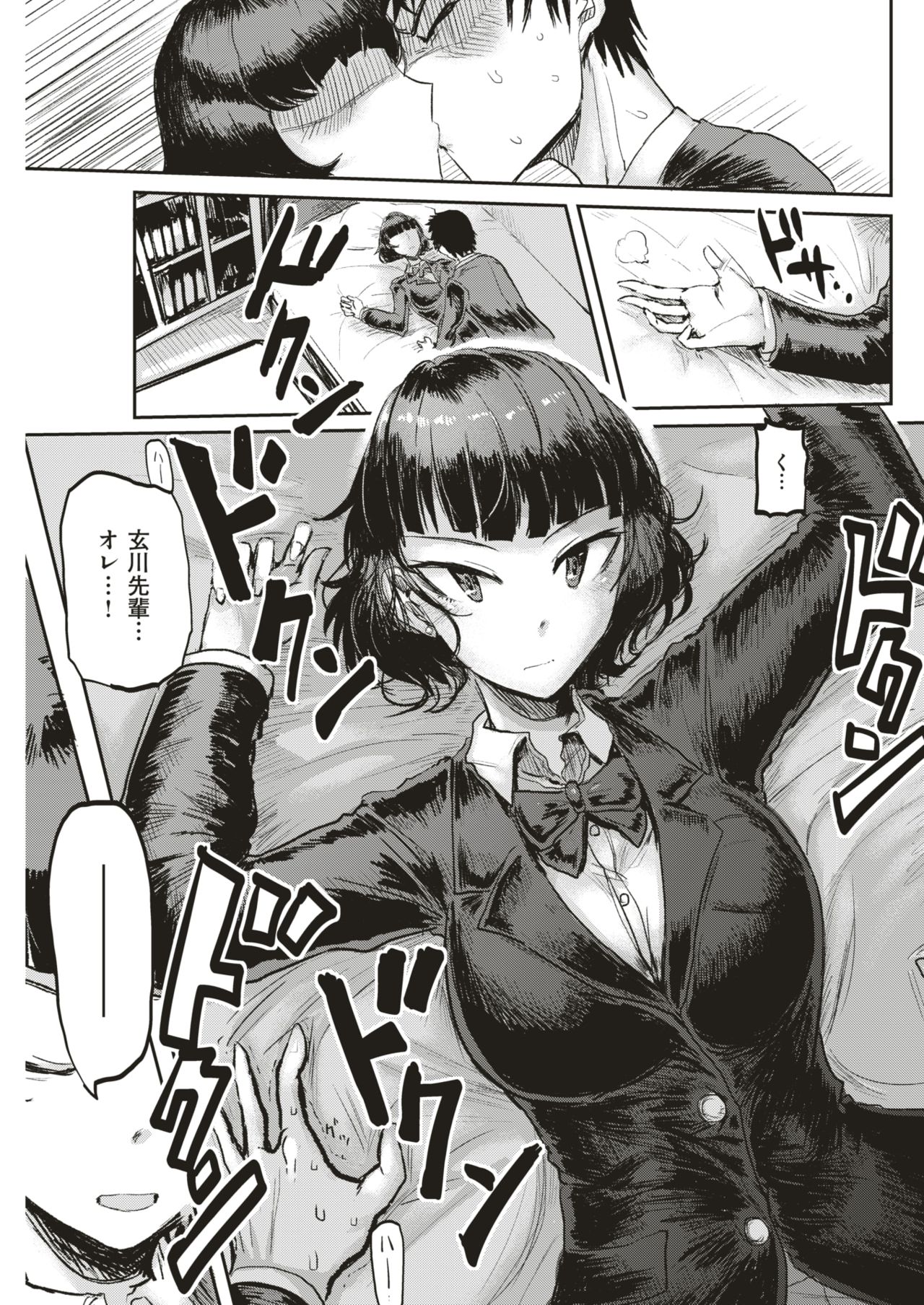 COMIC 快楽天 2018年3月号 [DL版]