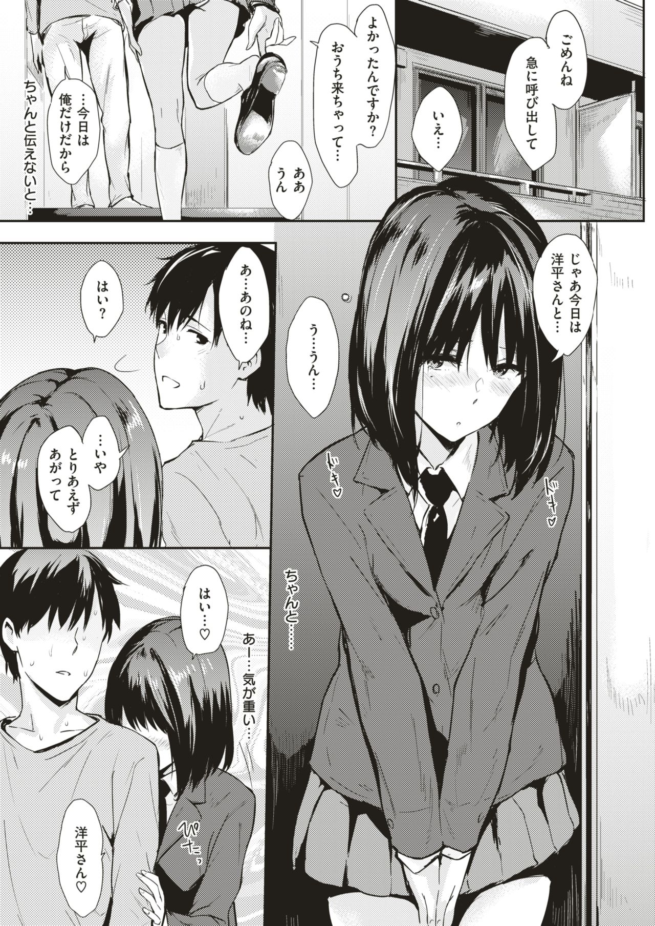 COMIC 快楽天 2018年3月号 [DL版]