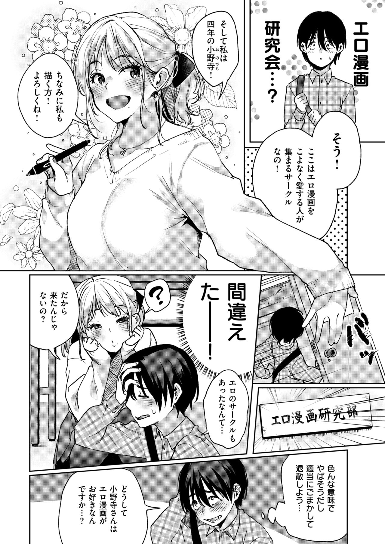 COMIC 快楽天 2018年3月号 [DL版]