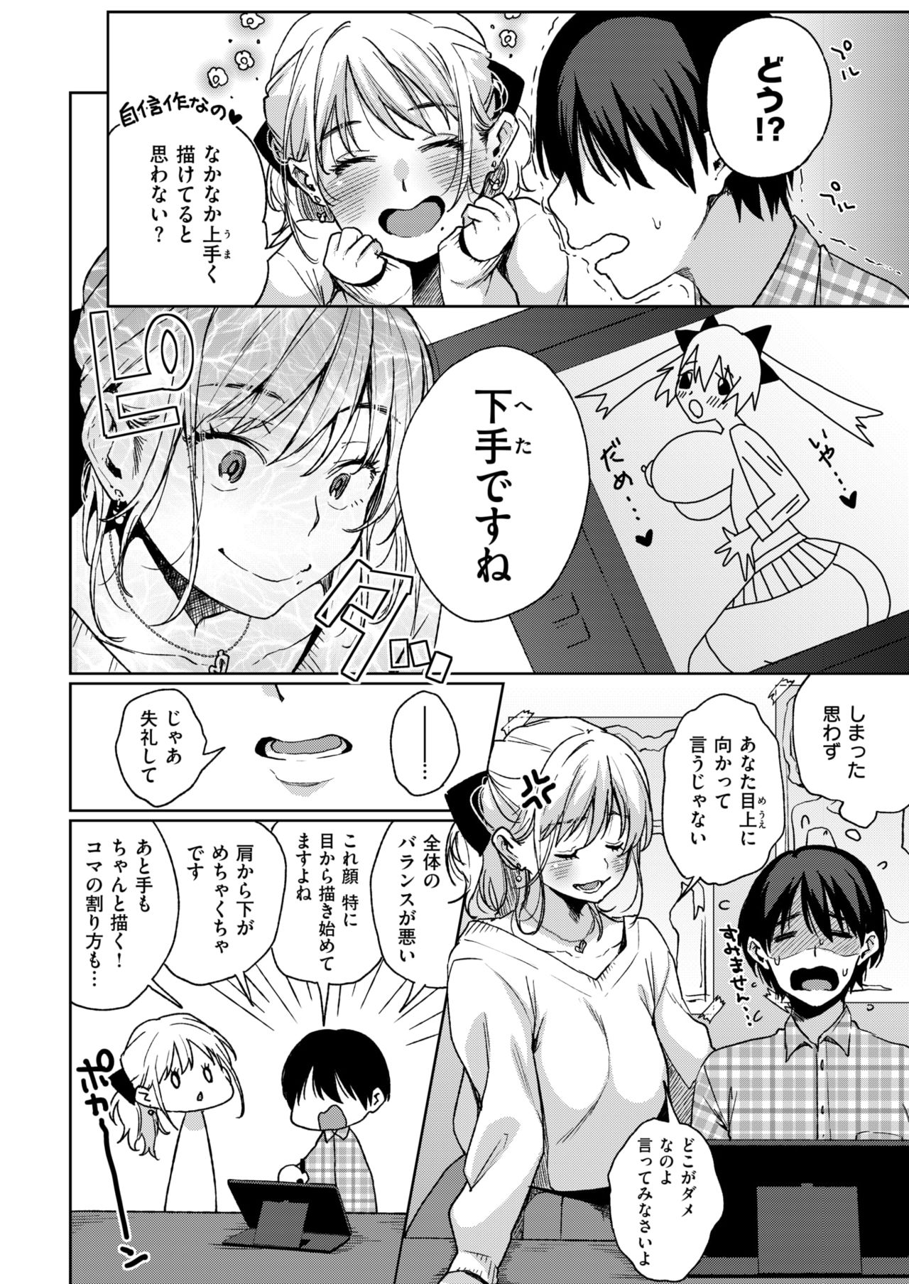 COMIC 快楽天 2018年3月号 [DL版]