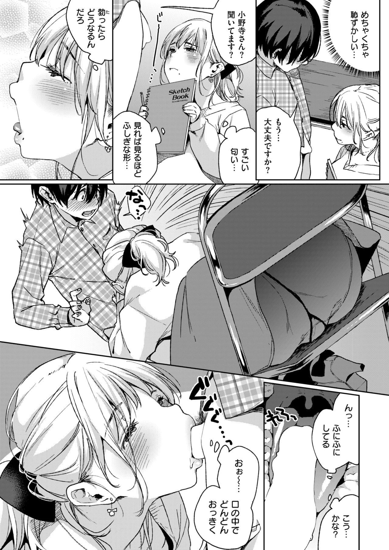 COMIC 快楽天 2018年3月号 [DL版]