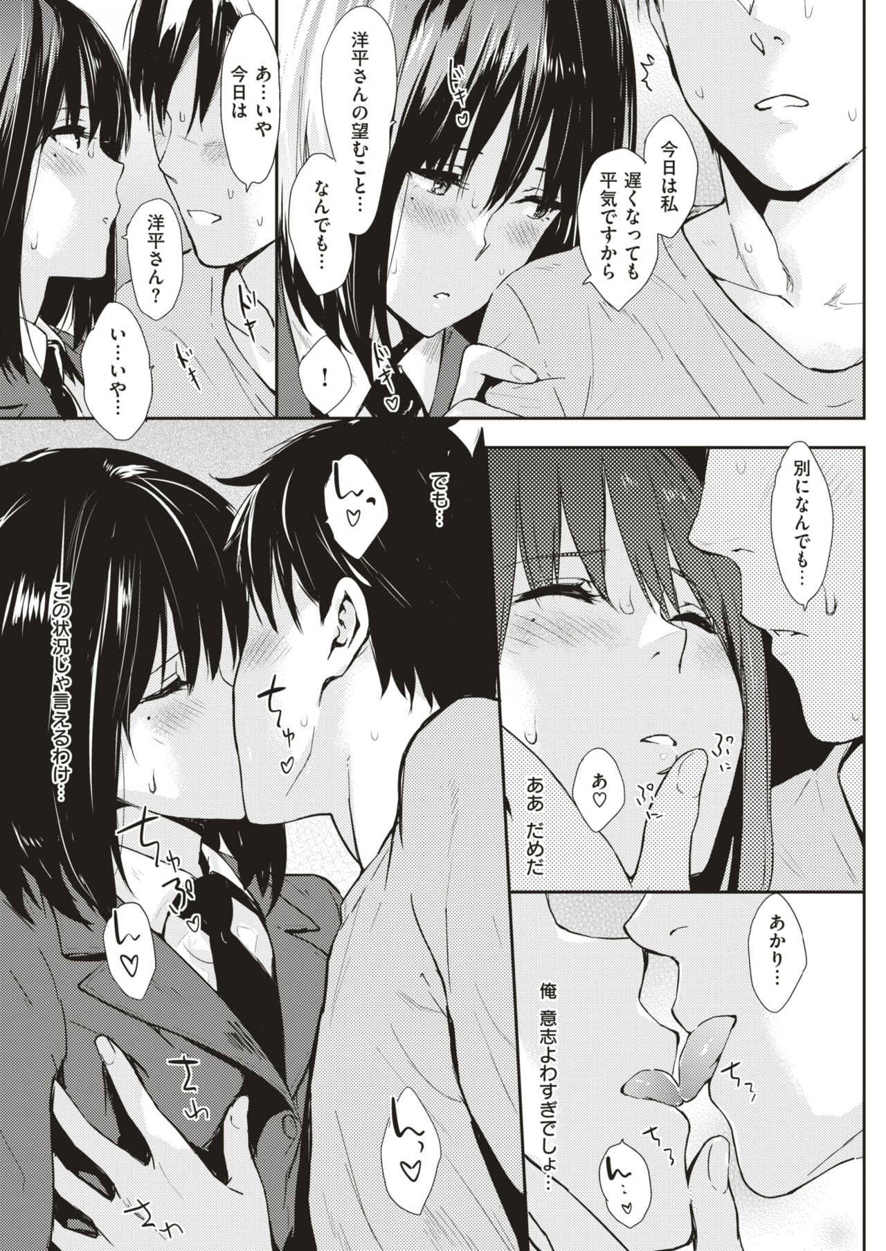 COMIC 快楽天 2018年3月号 [DL版]