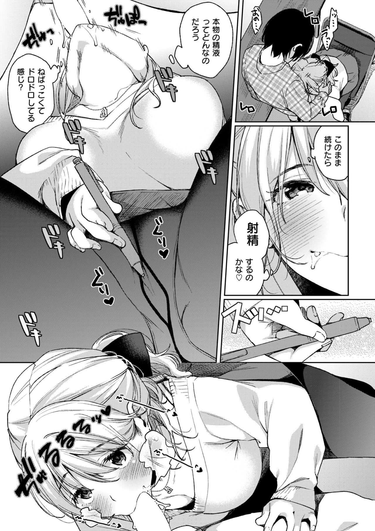 COMIC 快楽天 2018年3月号 [DL版]