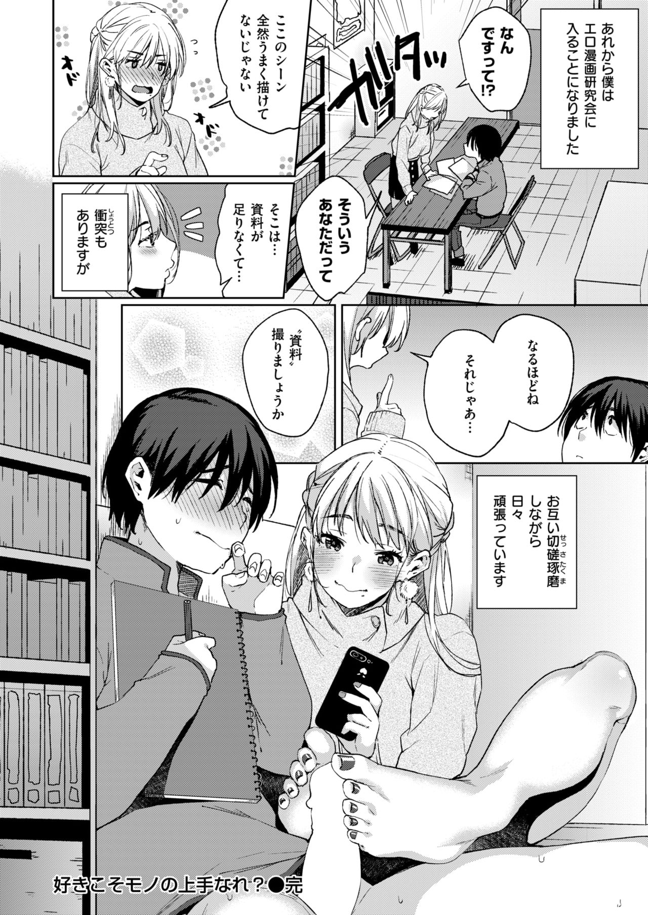 COMIC 快楽天 2018年3月号 [DL版]