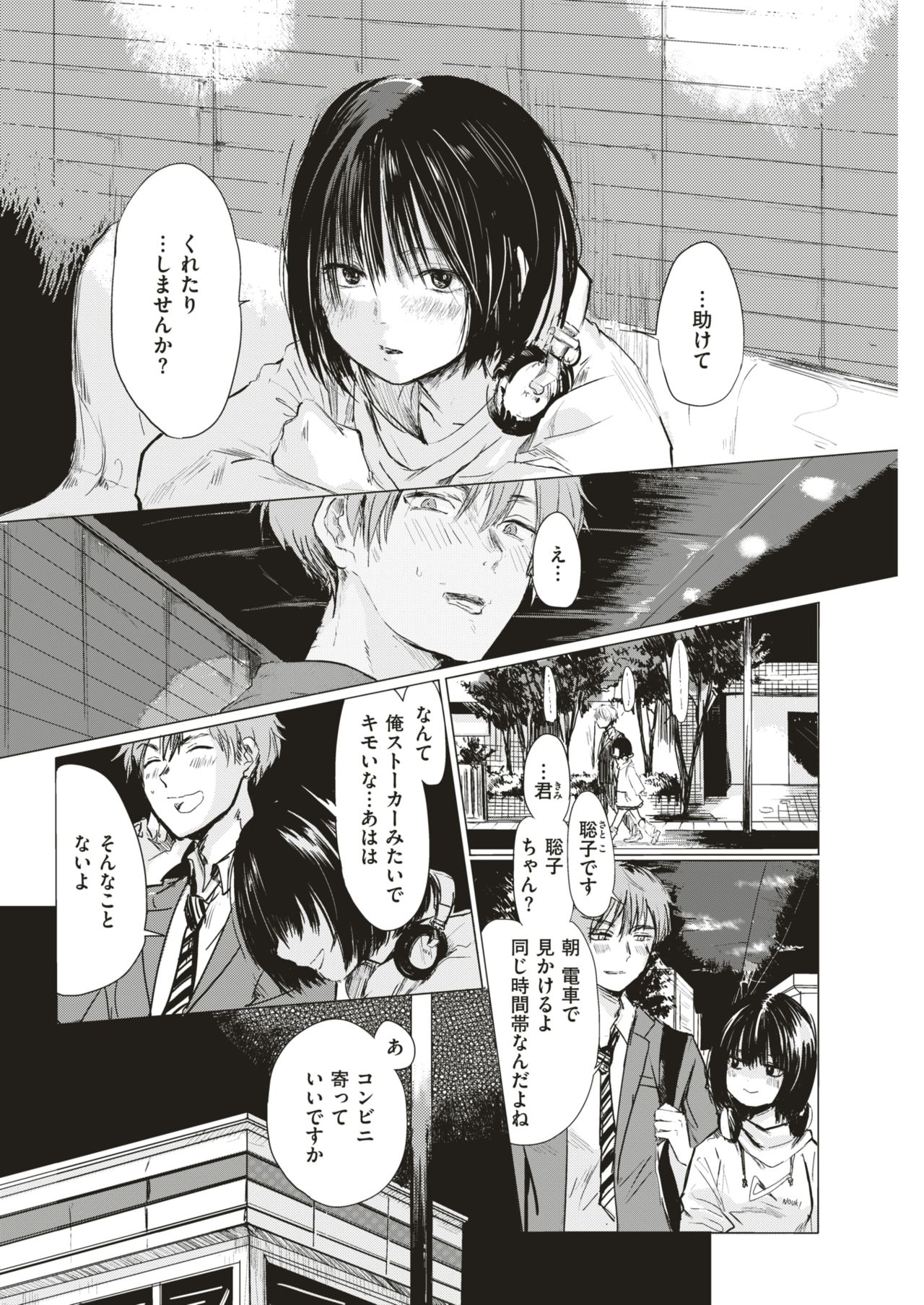 COMIC 快楽天 2018年3月号 [DL版]