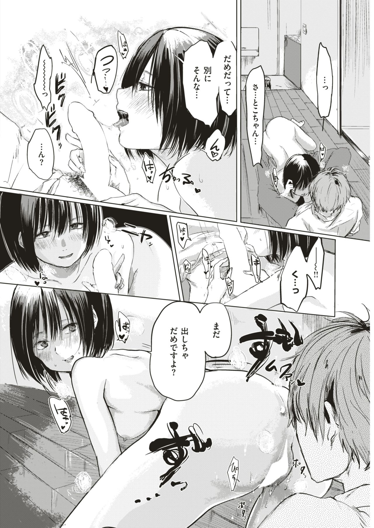 COMIC 快楽天 2018年3月号 [DL版]