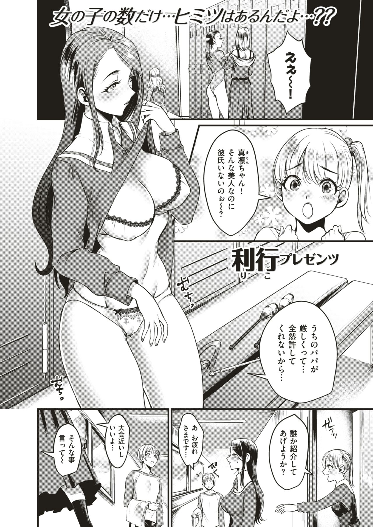 COMIC 快楽天 2018年3月号 [DL版]