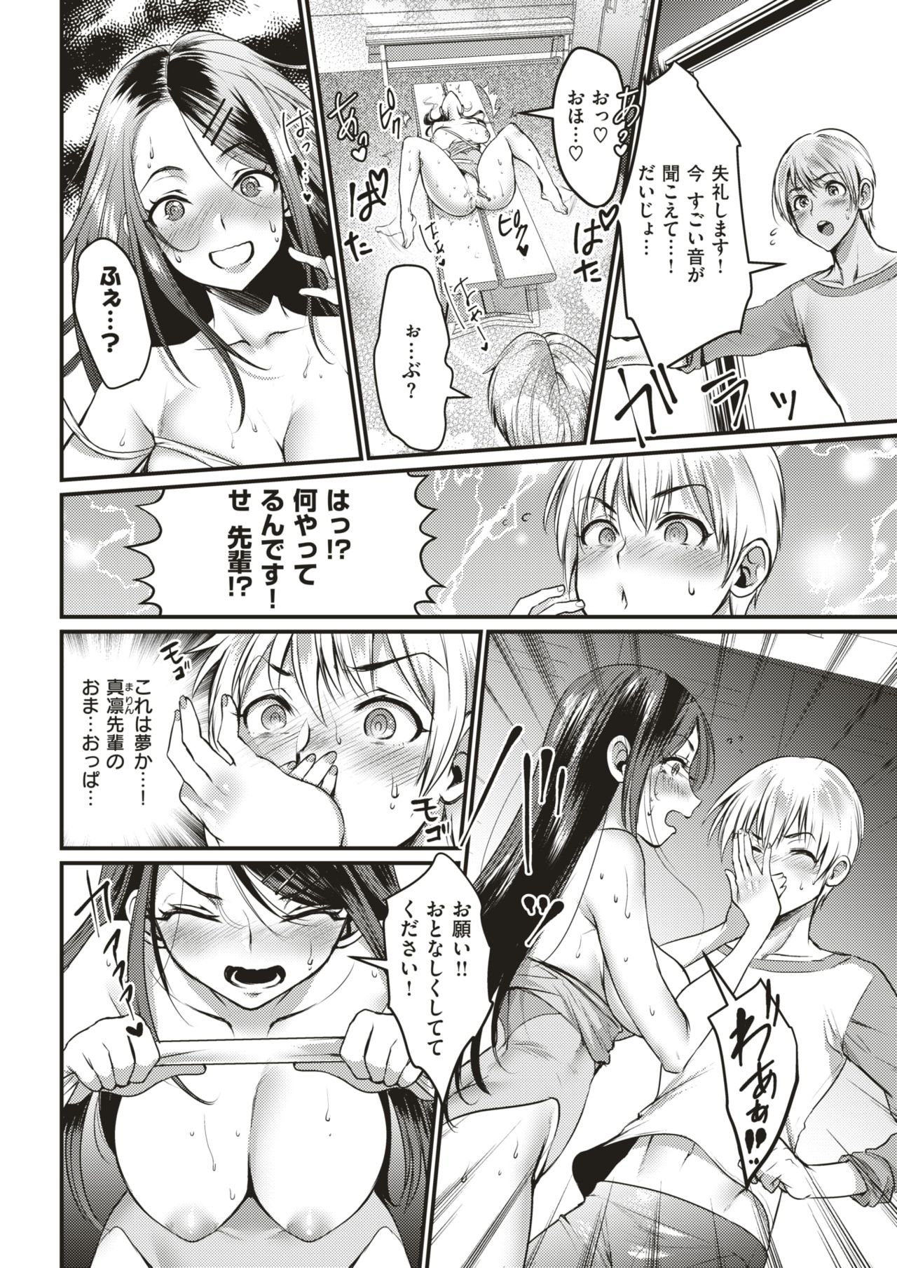 COMIC 快楽天 2018年3月号 [DL版]