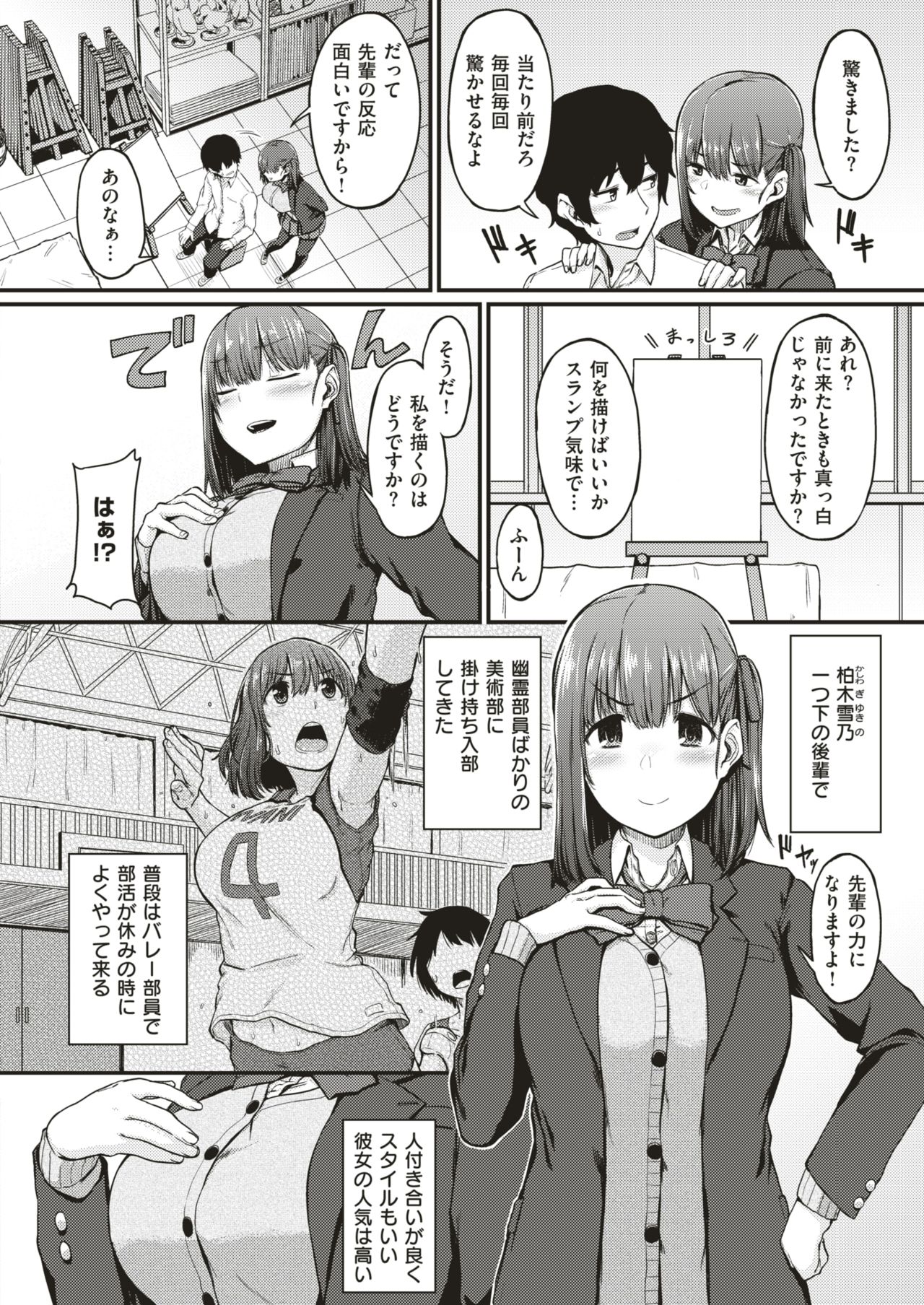 COMIC 快楽天 2018年3月号 [DL版]