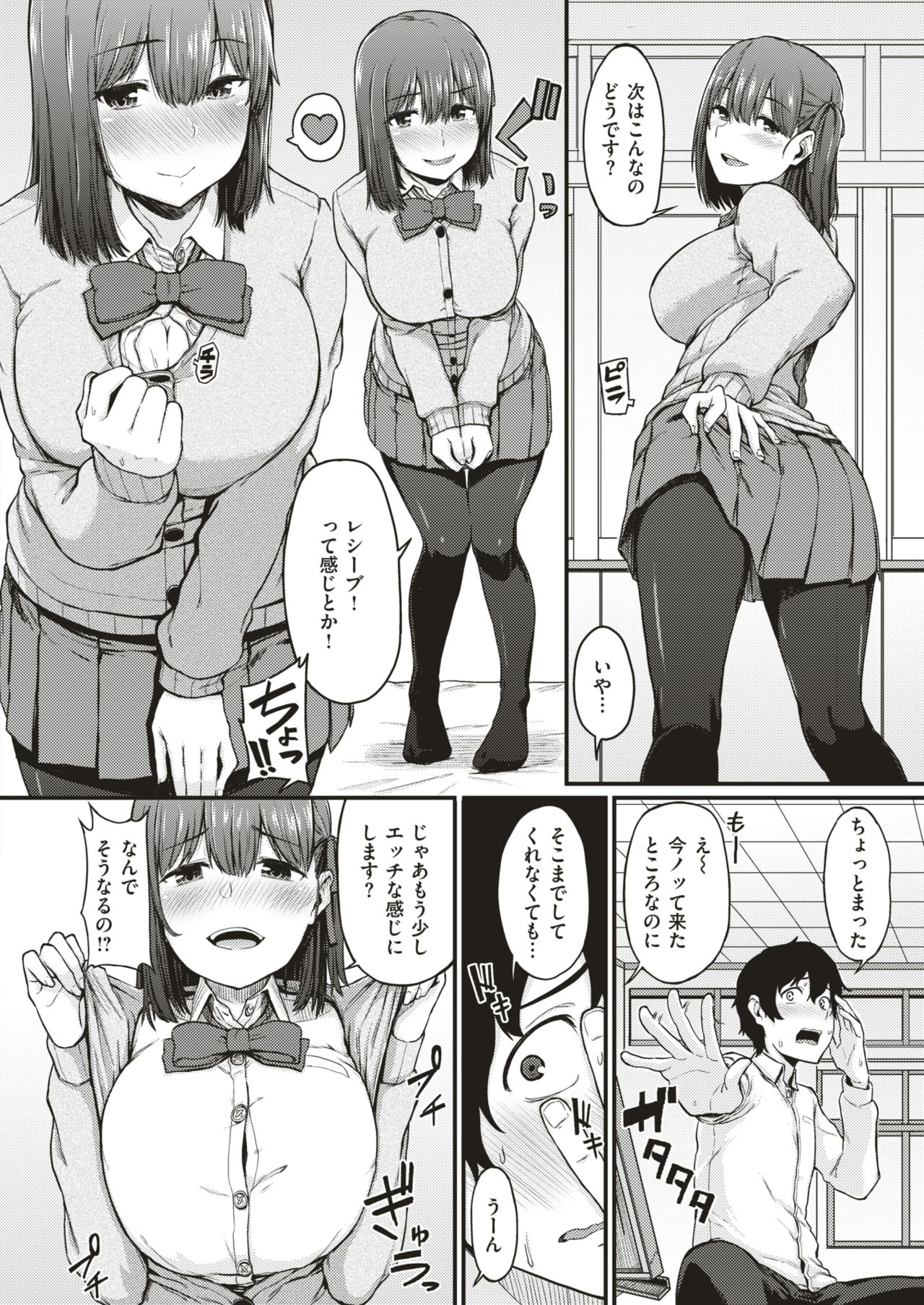 COMIC 快楽天 2018年3月号 [DL版]