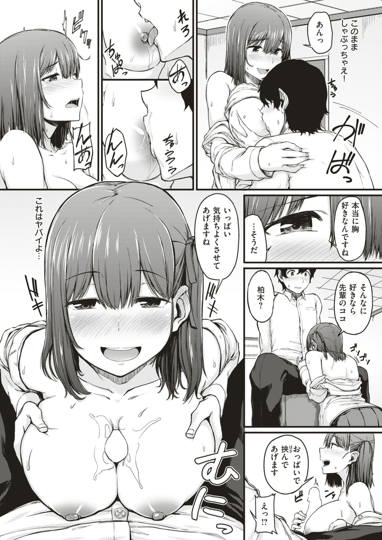 COMIC 快楽天 2018年3月号 [DL版]