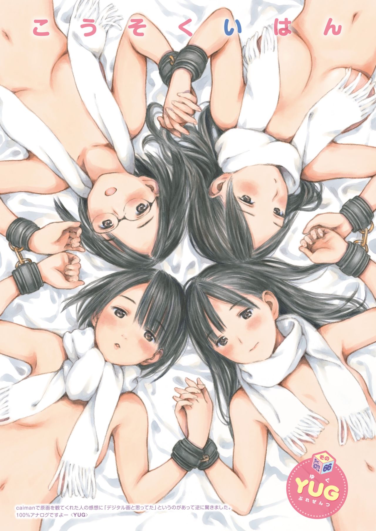 COMIC 快楽天 2018年3月号 [DL版]