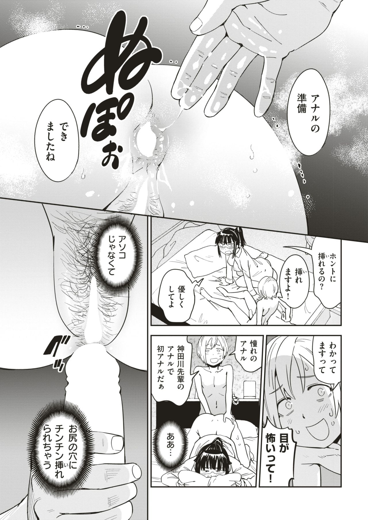 COMIC 快楽天 2018年3月号 [DL版]