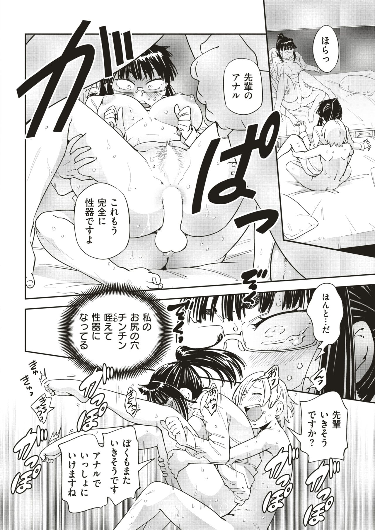 COMIC 快楽天 2018年3月号 [DL版]