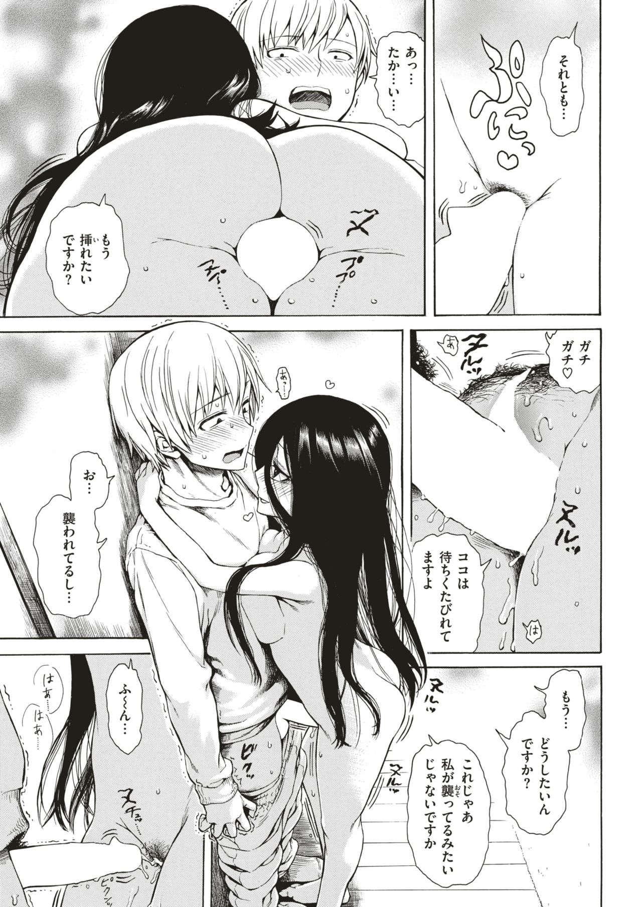 COMIC 快楽天 2018年3月号 [DL版]