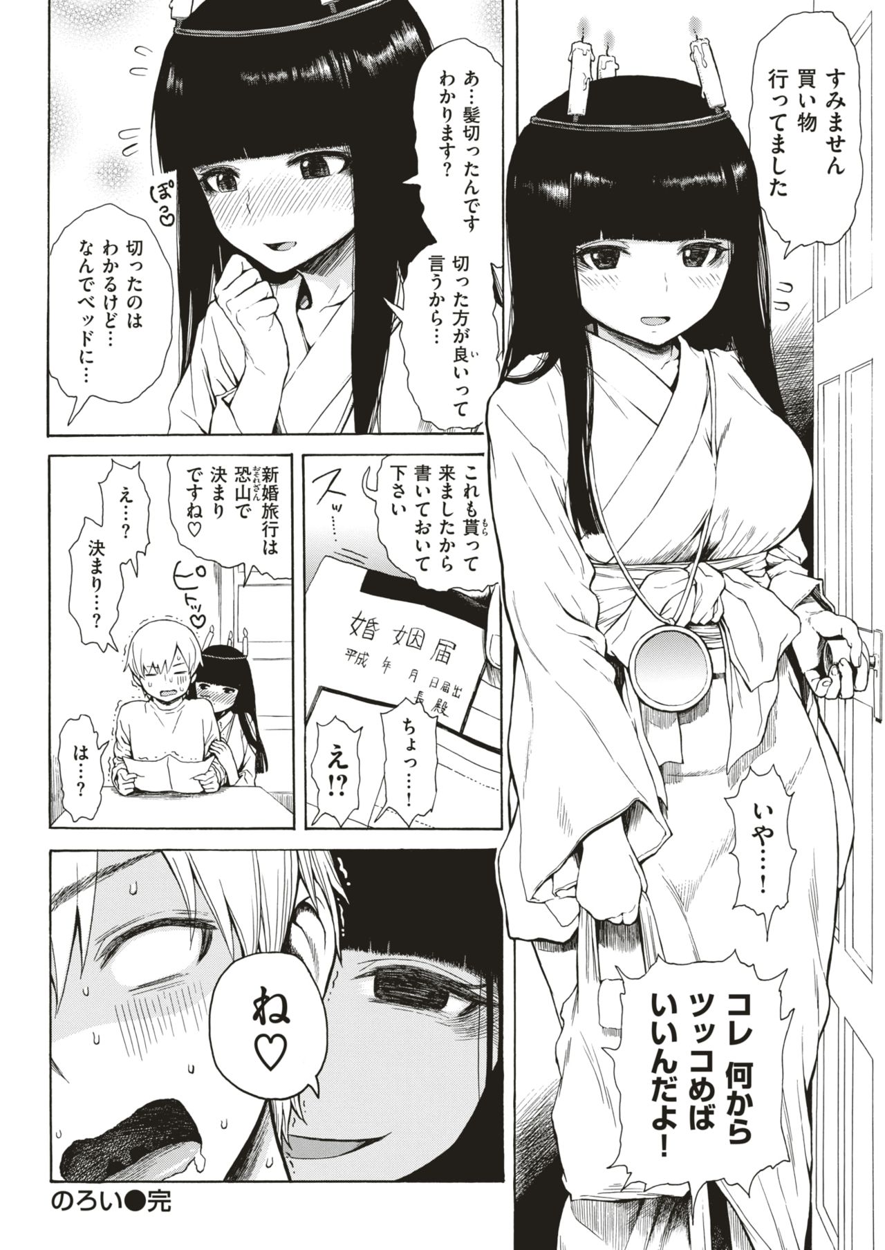 COMIC 快楽天 2018年3月号 [DL版]