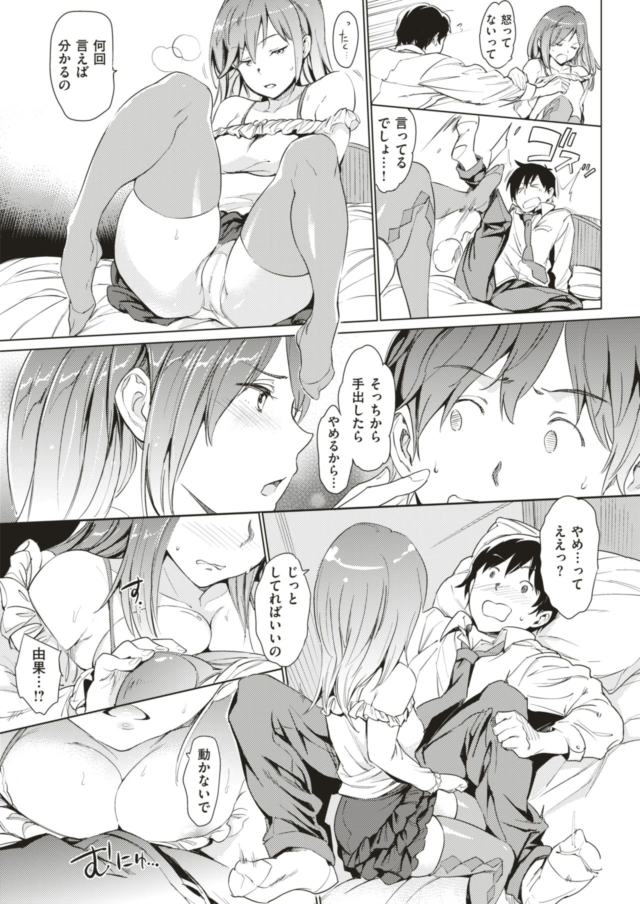 COMIC 快楽天 2018年3月号 [DL版]