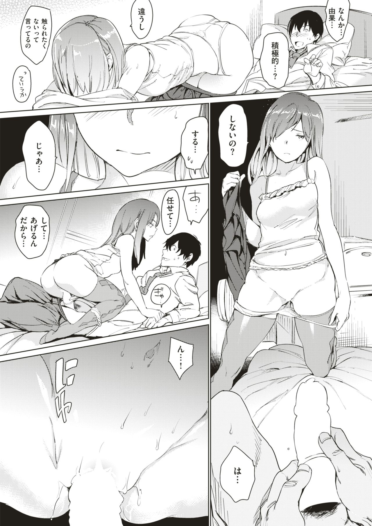 COMIC 快楽天 2018年3月号 [DL版]